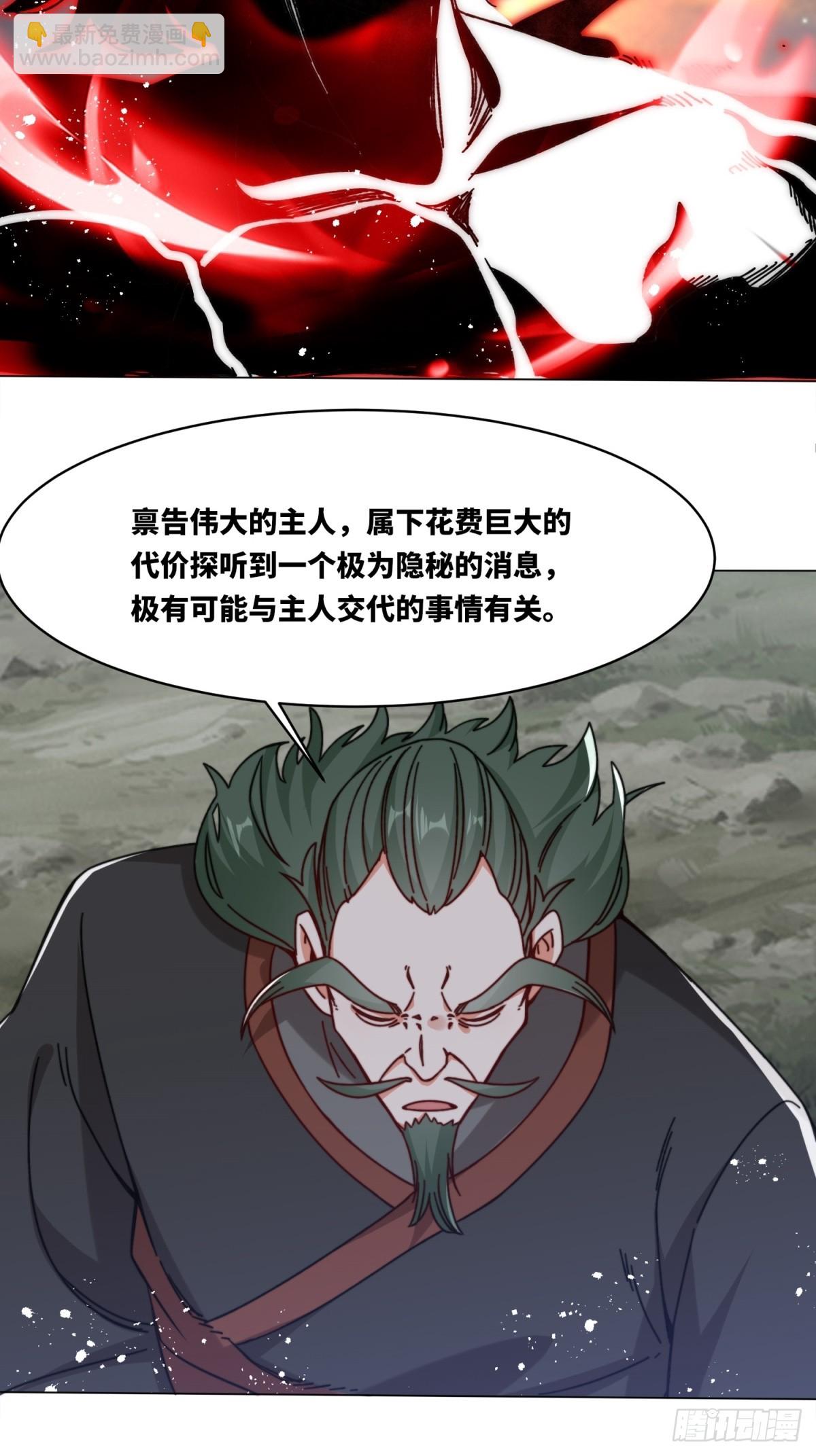 233-助你成皇境-第235话