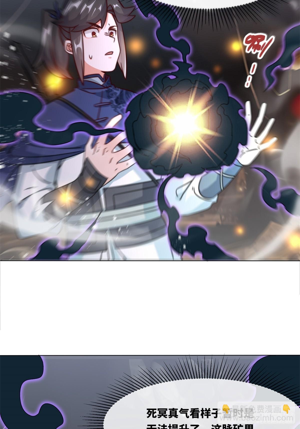 233-助你成皇境-第235话