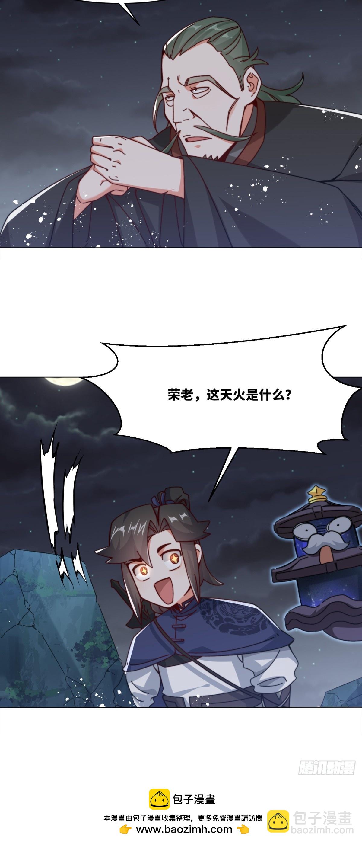 233-助你成皇境-第235话