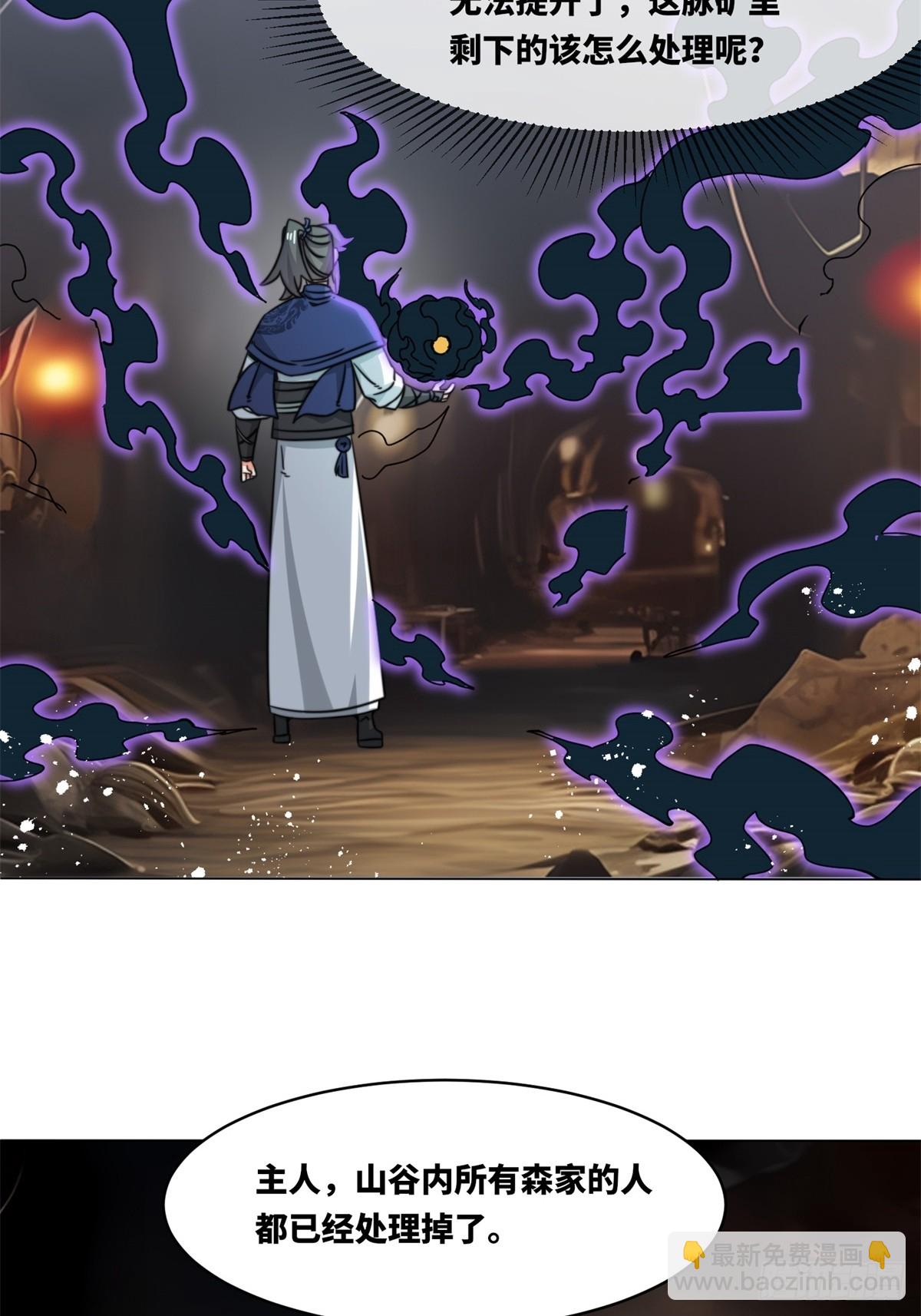 233-助你成皇境-第235话