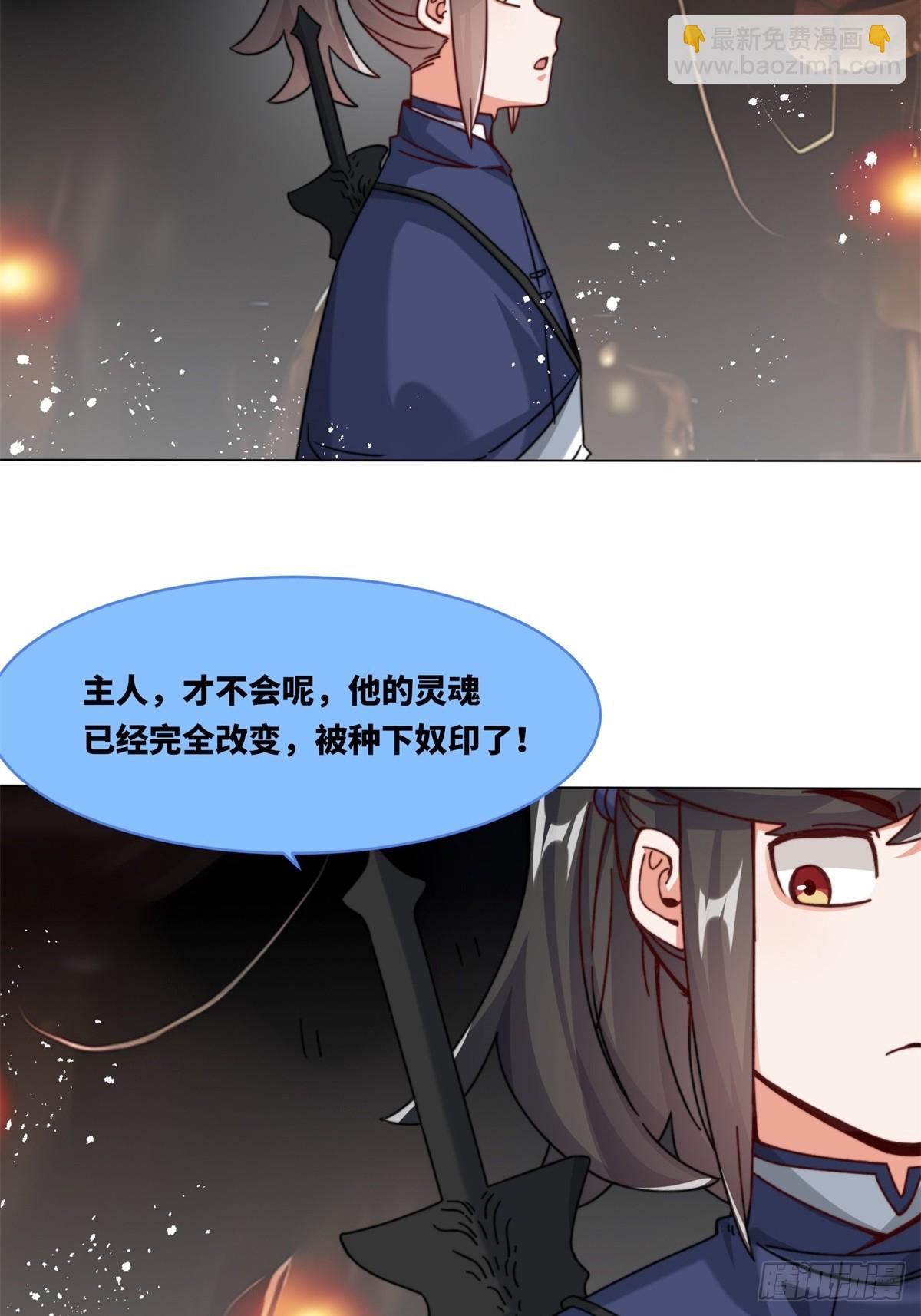 233-助你成皇境-第235话