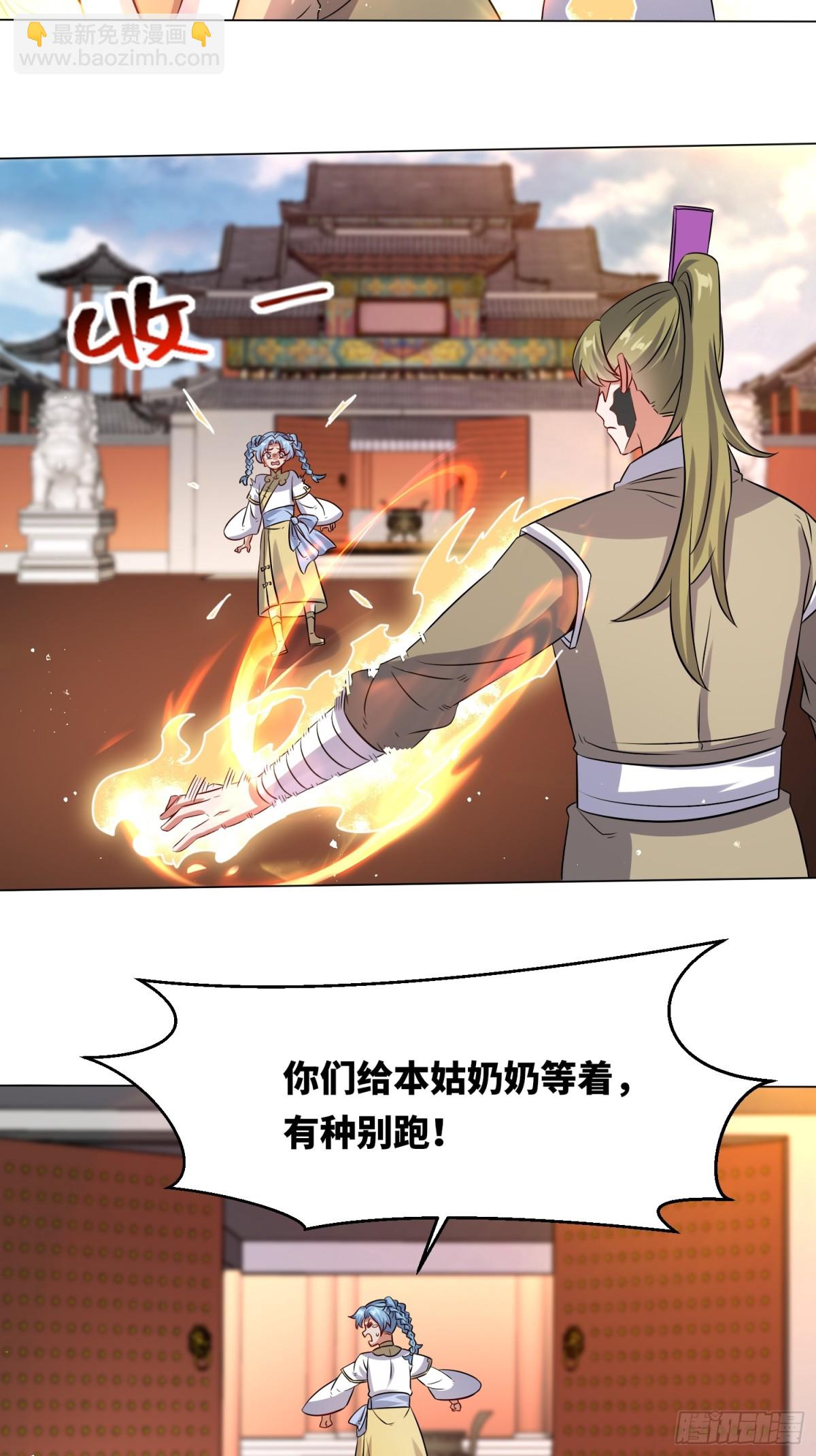 235-小丫头片子-第237话