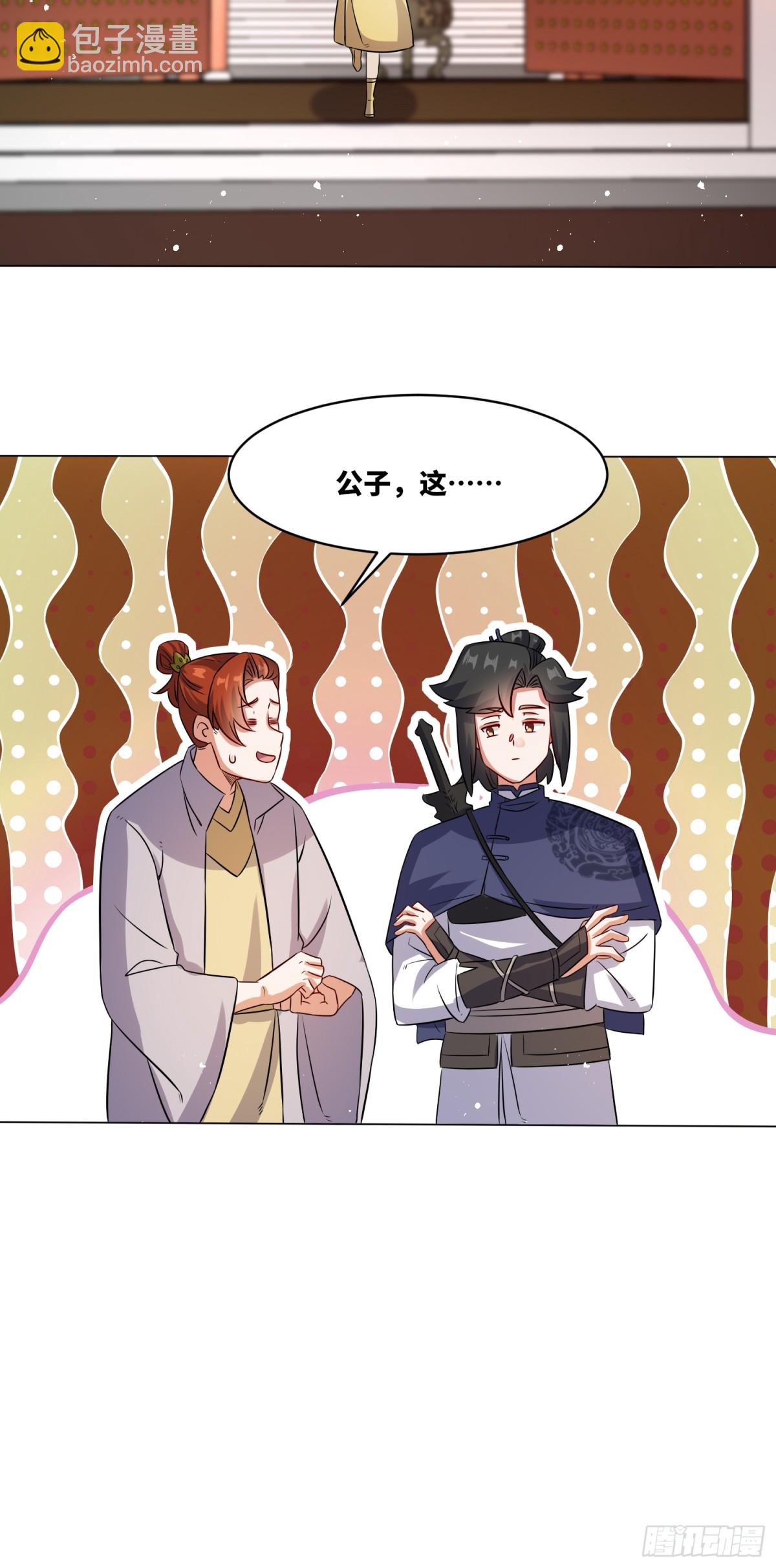 235-小丫头片子-第237话