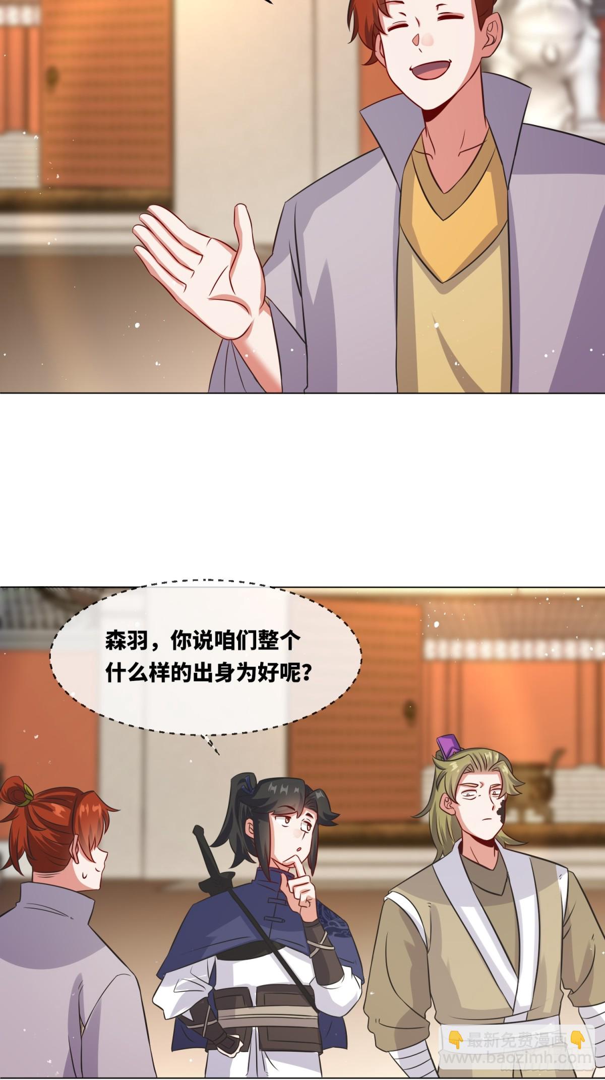 235-小丫头片子-第237话