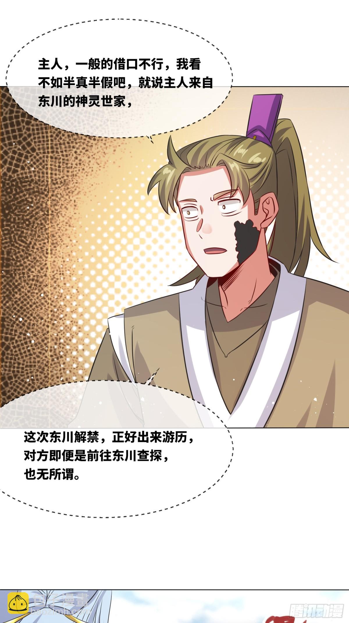 235-小丫头片子-第237话