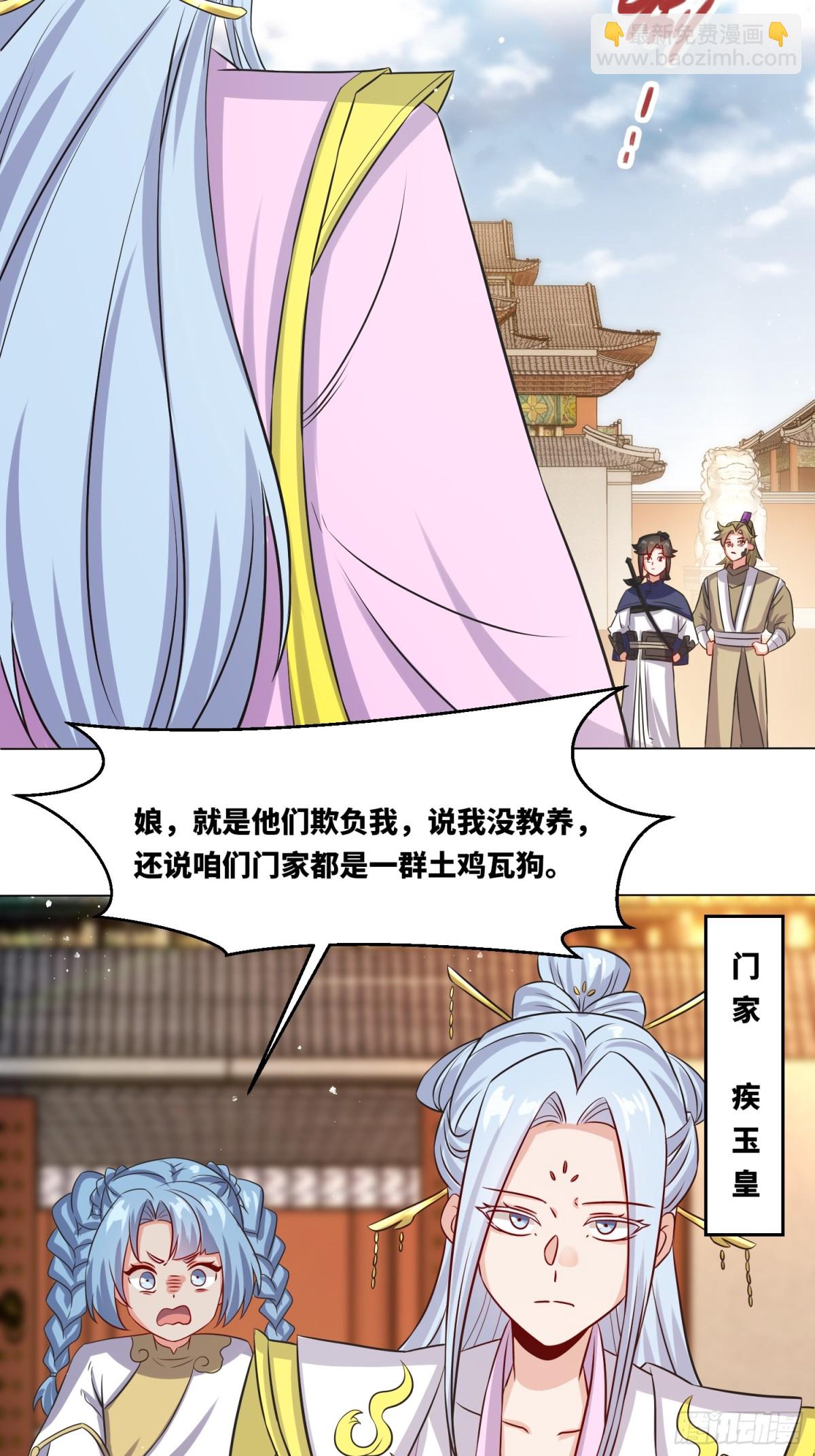 235-小丫头片子-第237话