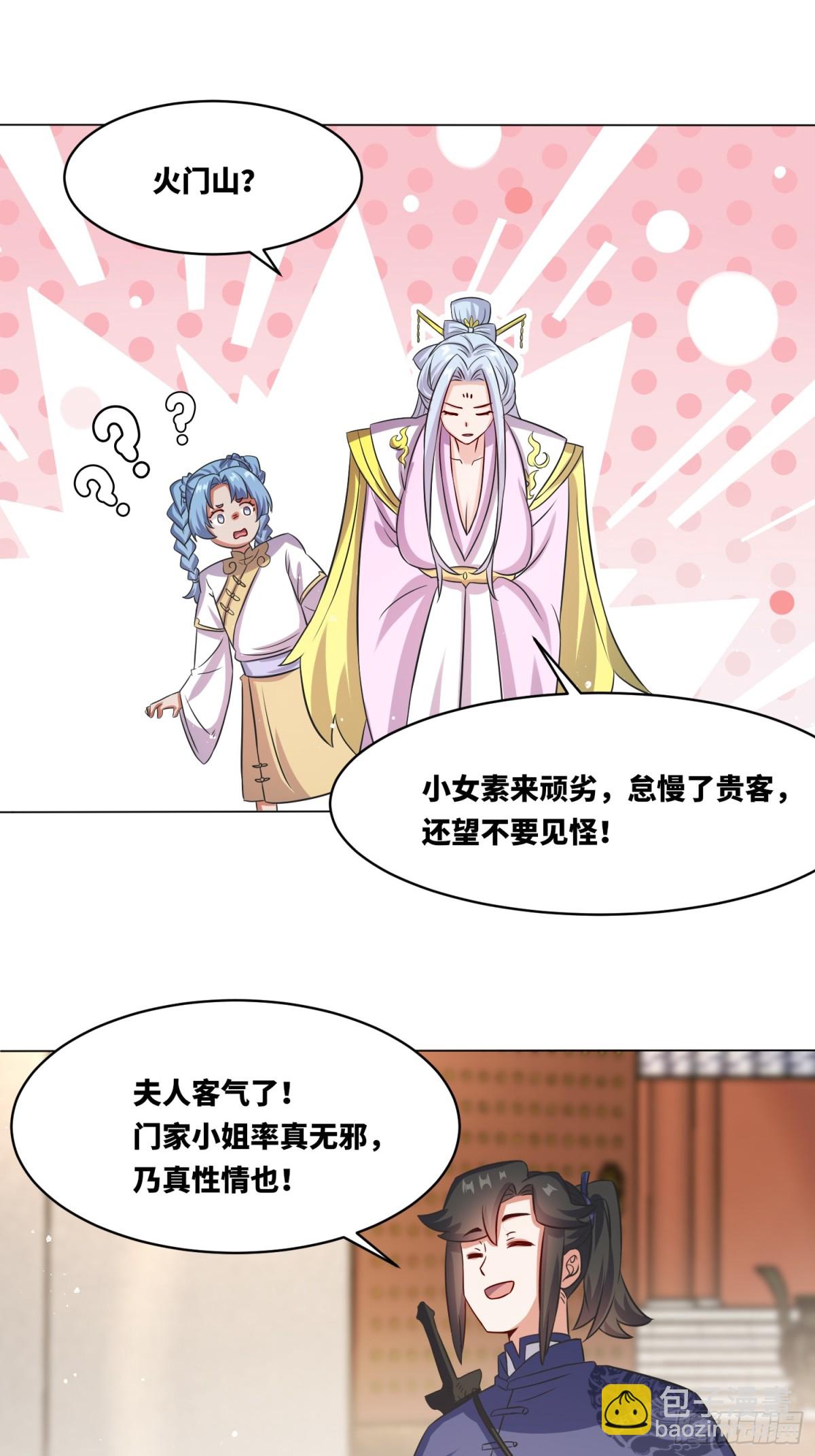 235-小丫头片子-第237话