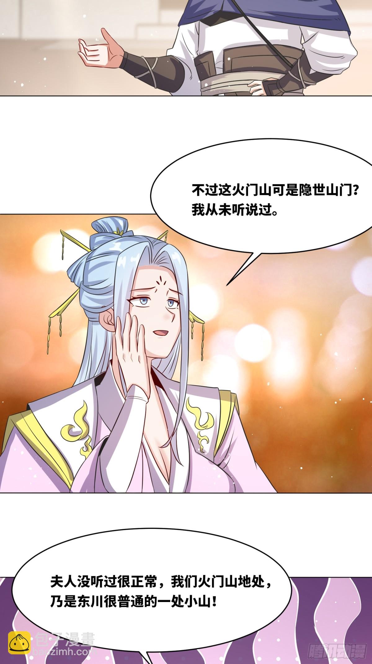 235-小丫头片子-第237话