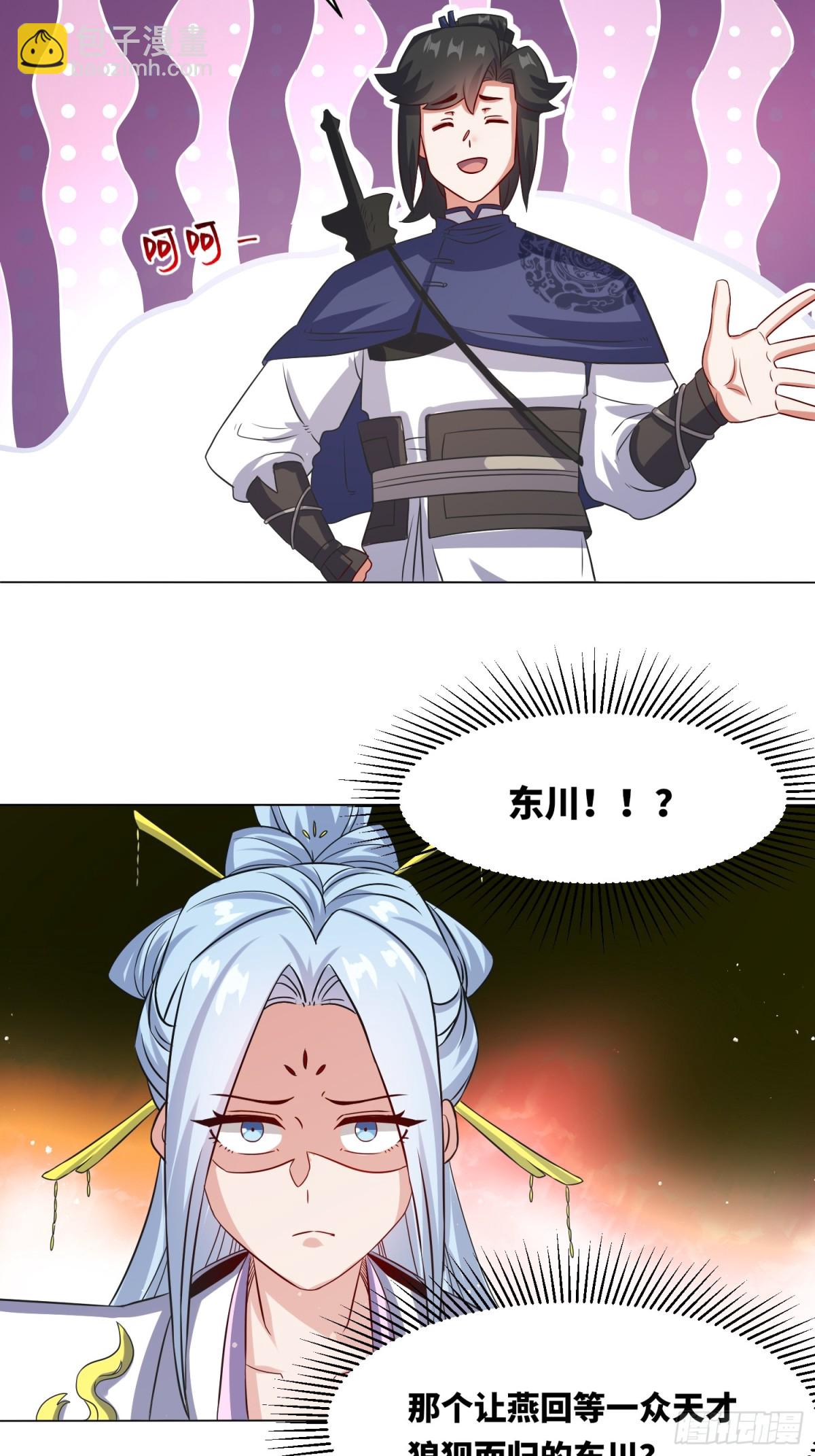 235-小丫头片子-第237话