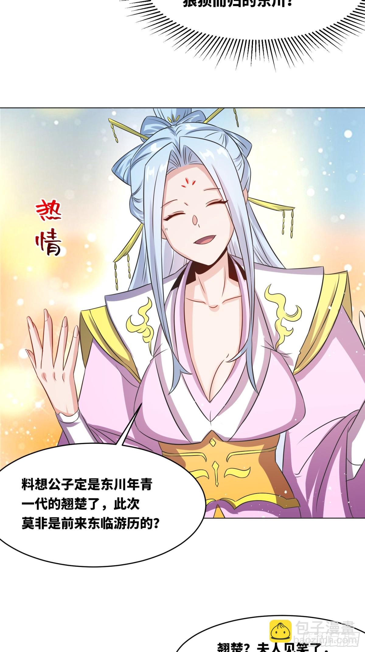 235-小丫头片子-第237话