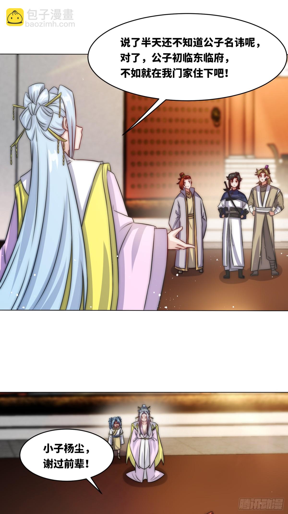 235-小丫头片子-第237话