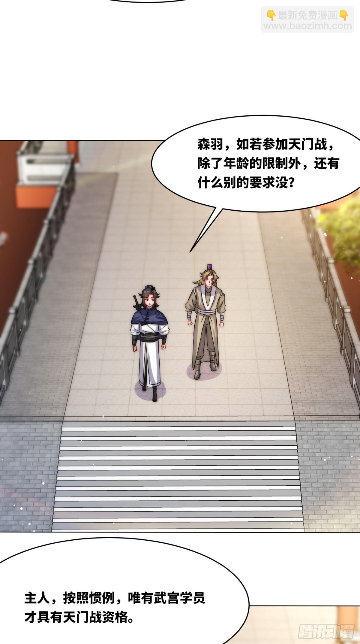 235-小丫头片子-第237话