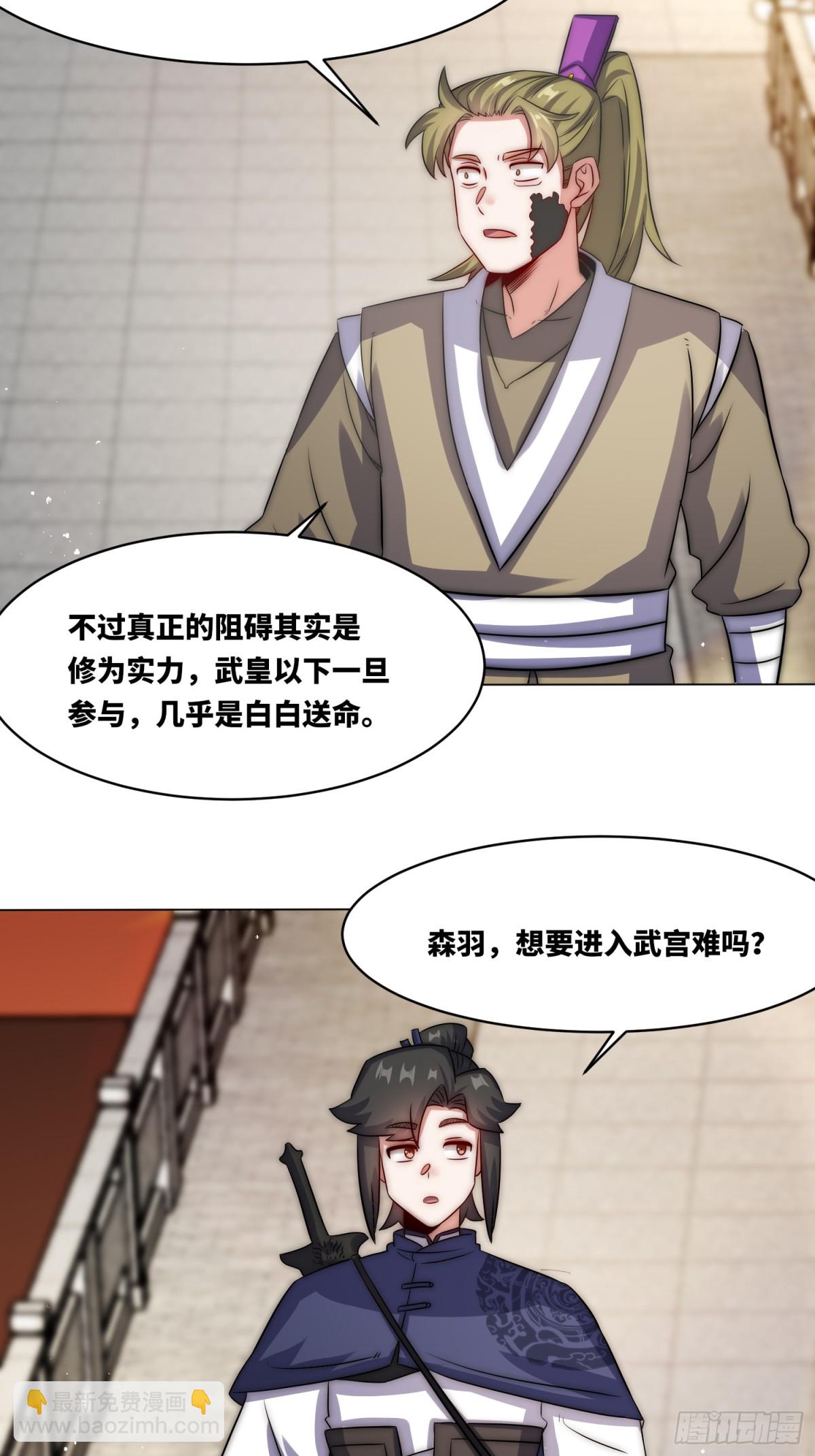 235-小丫头片子-第237话