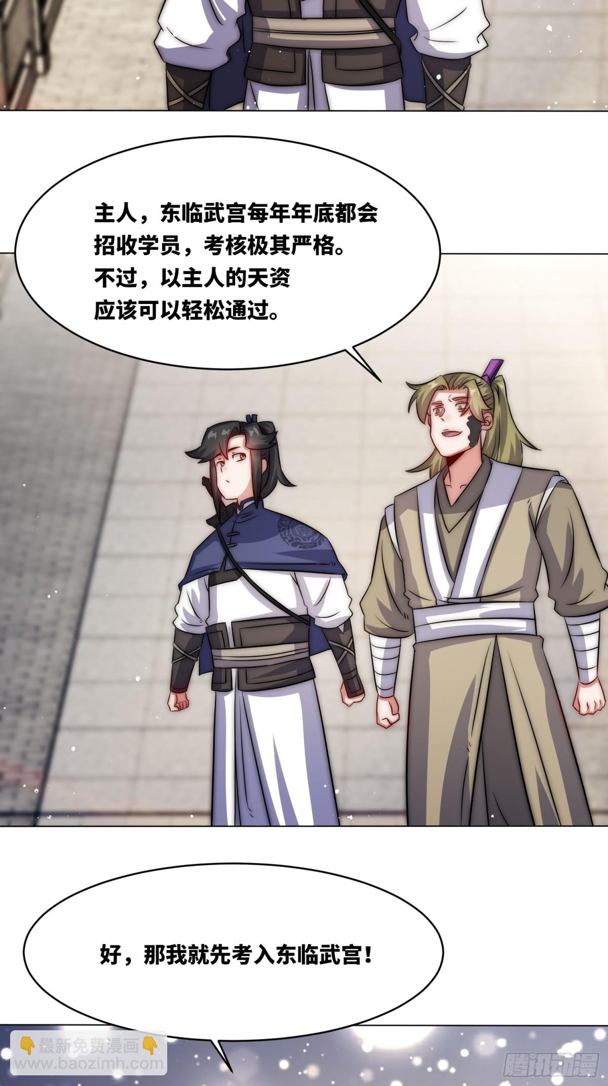 235-小丫头片子-第237话