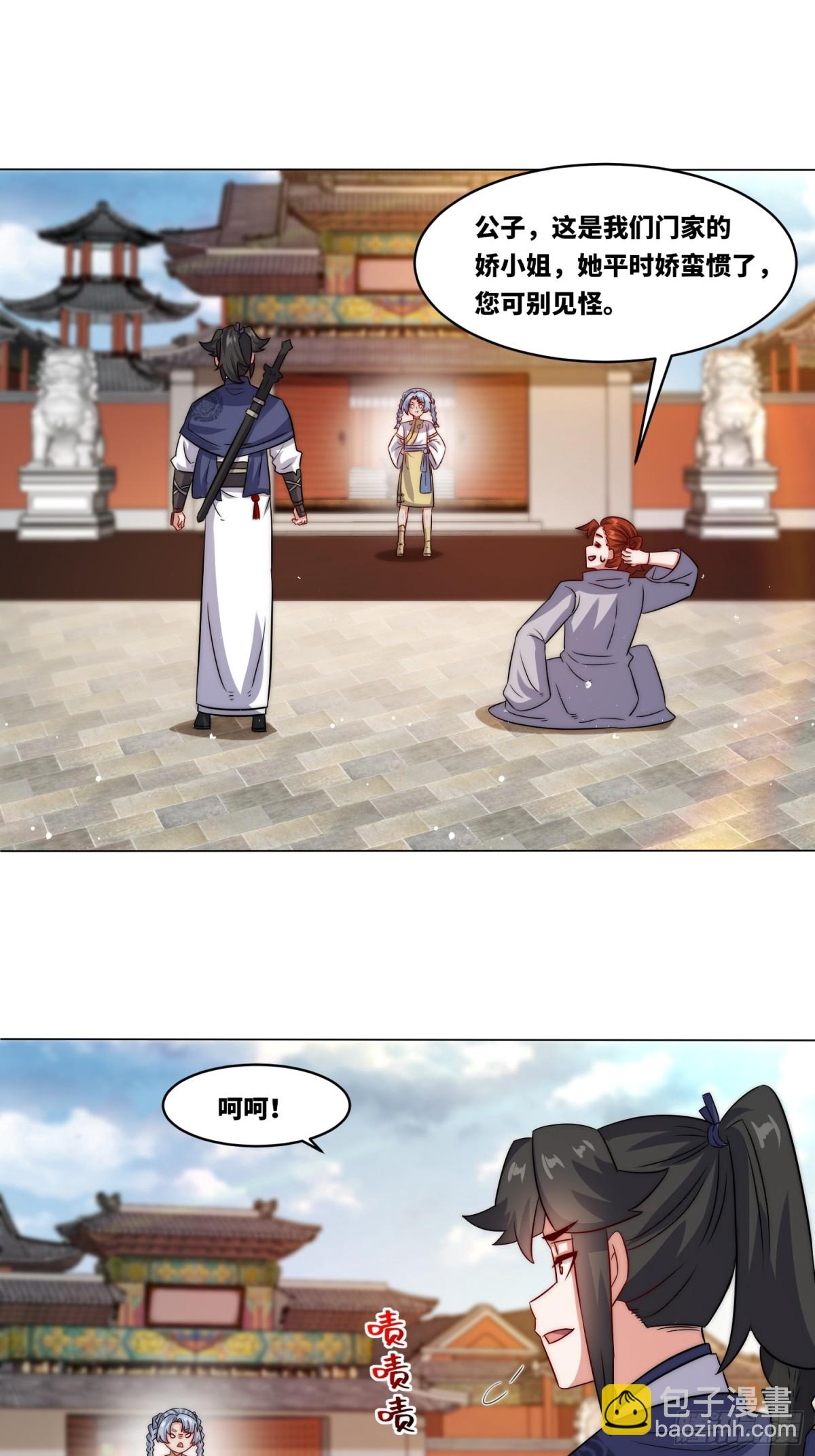 235-小丫头片子-第237话