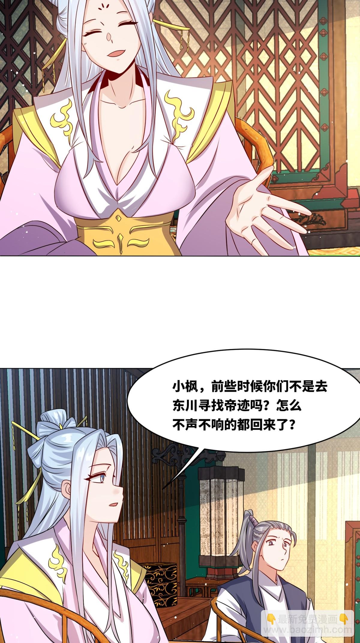 235-小丫头片子-第237话