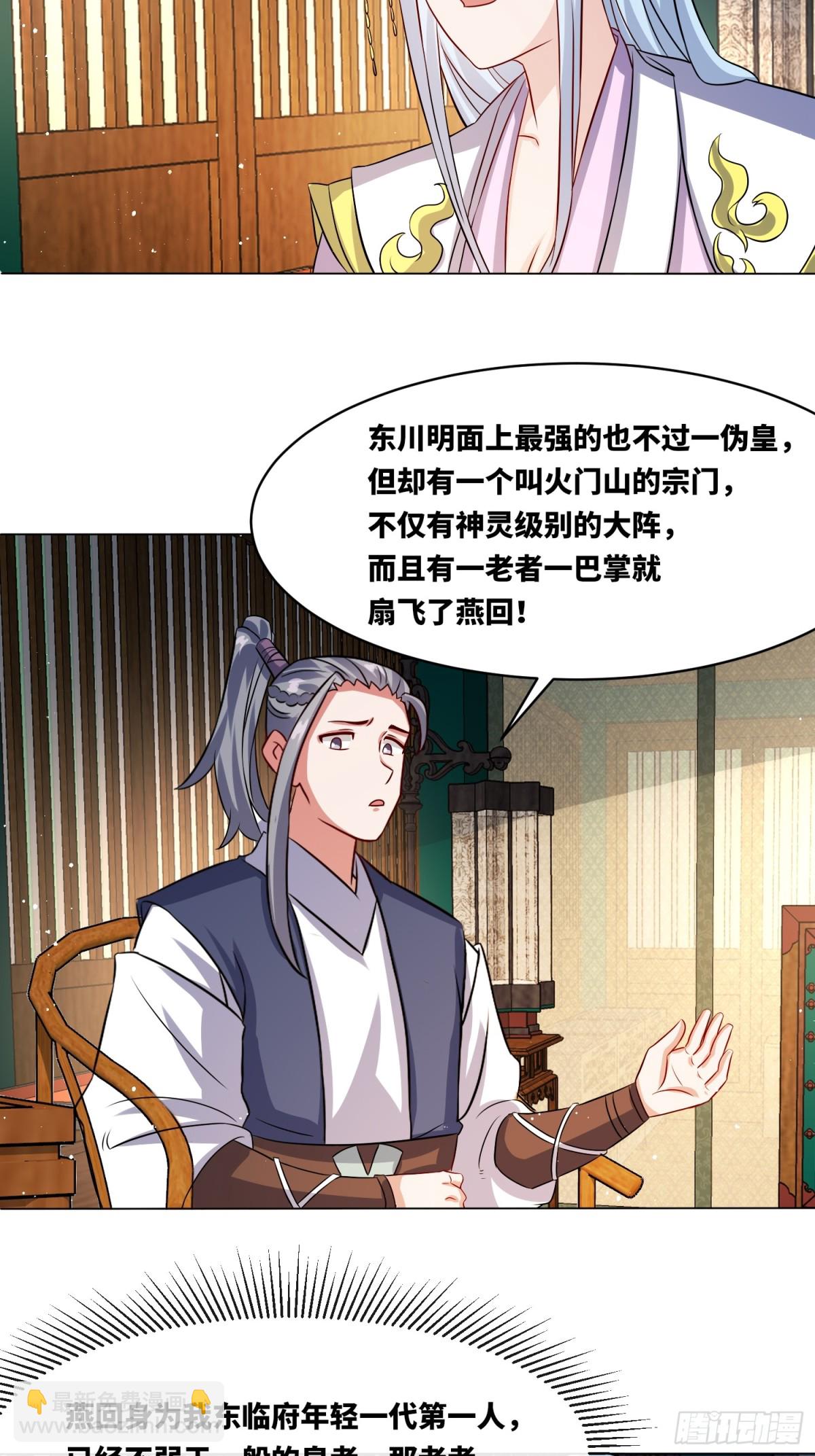 235-小丫头片子-第237话