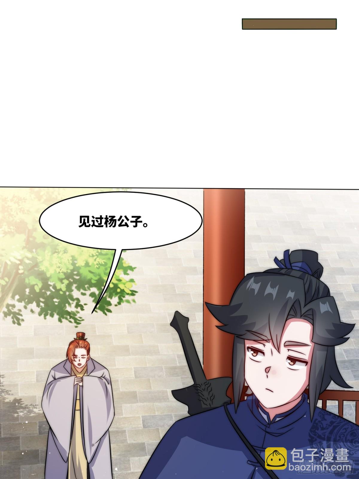 235-小丫头片子-第237话