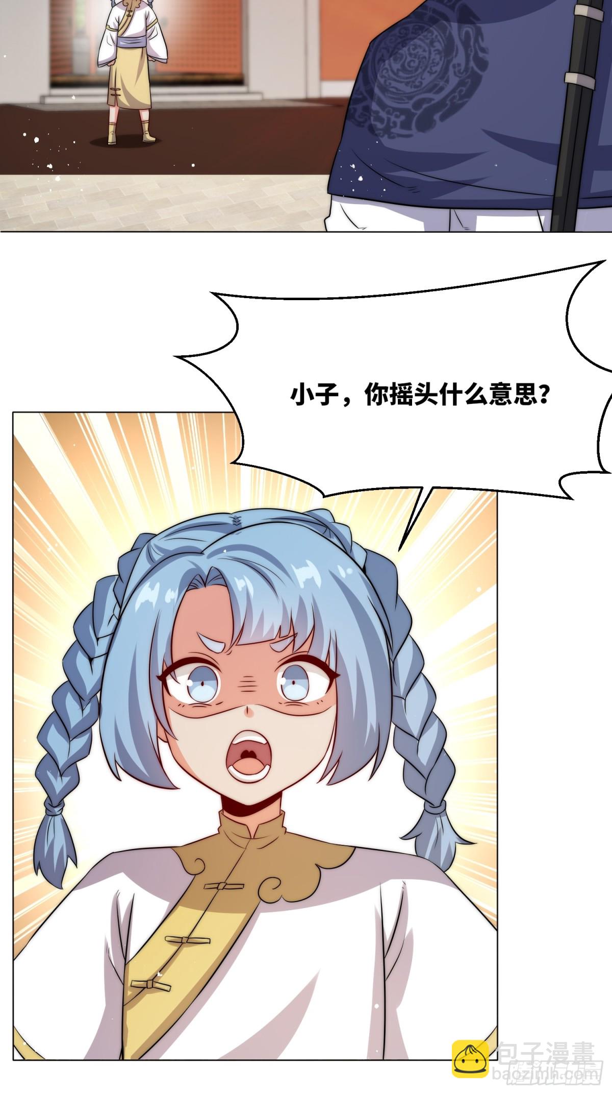 235-小丫头片子-第237话