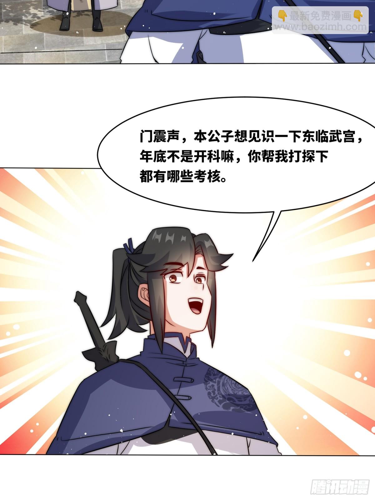 235-小丫头片子-第237话