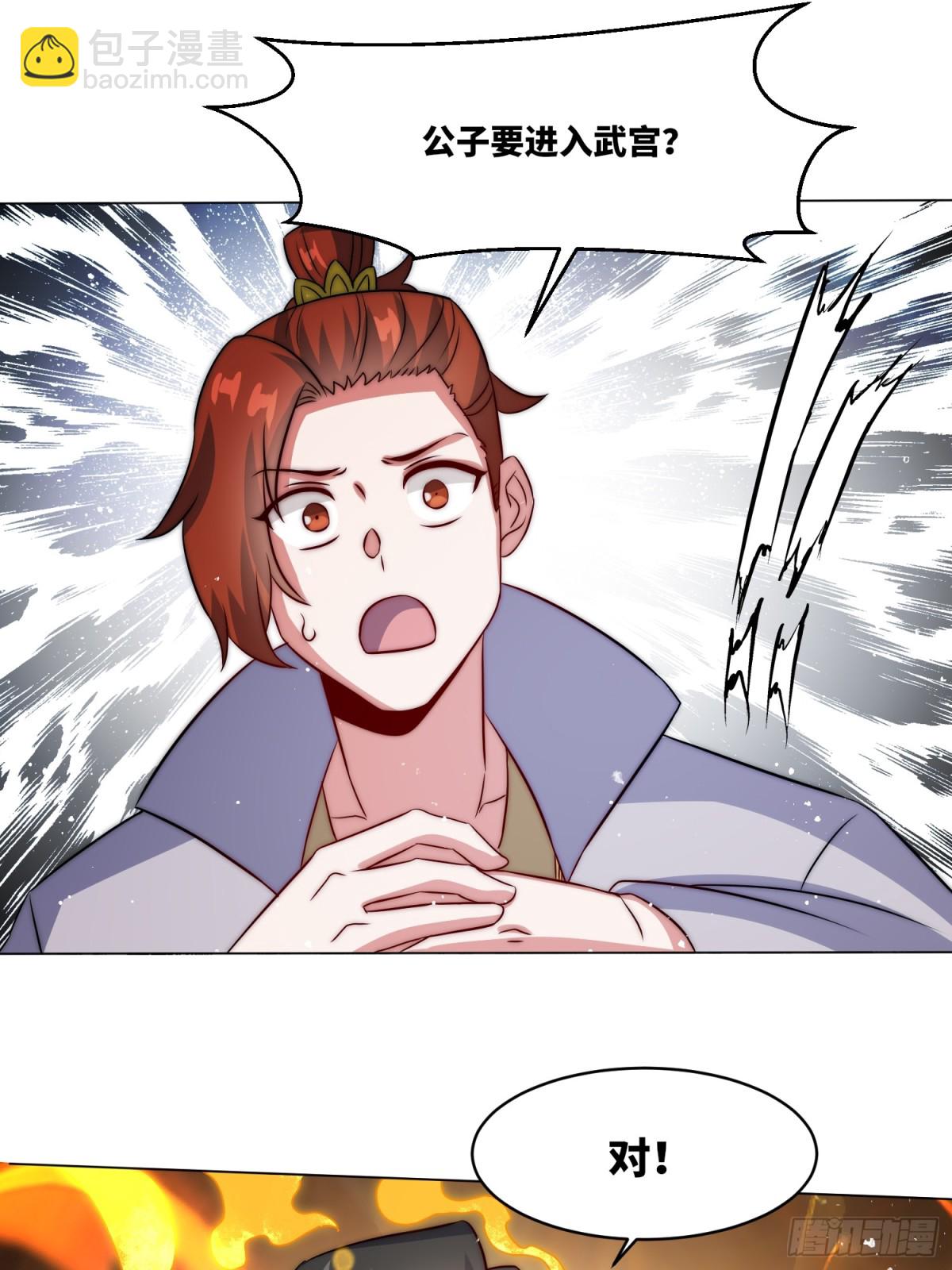 235-小丫头片子-第237话