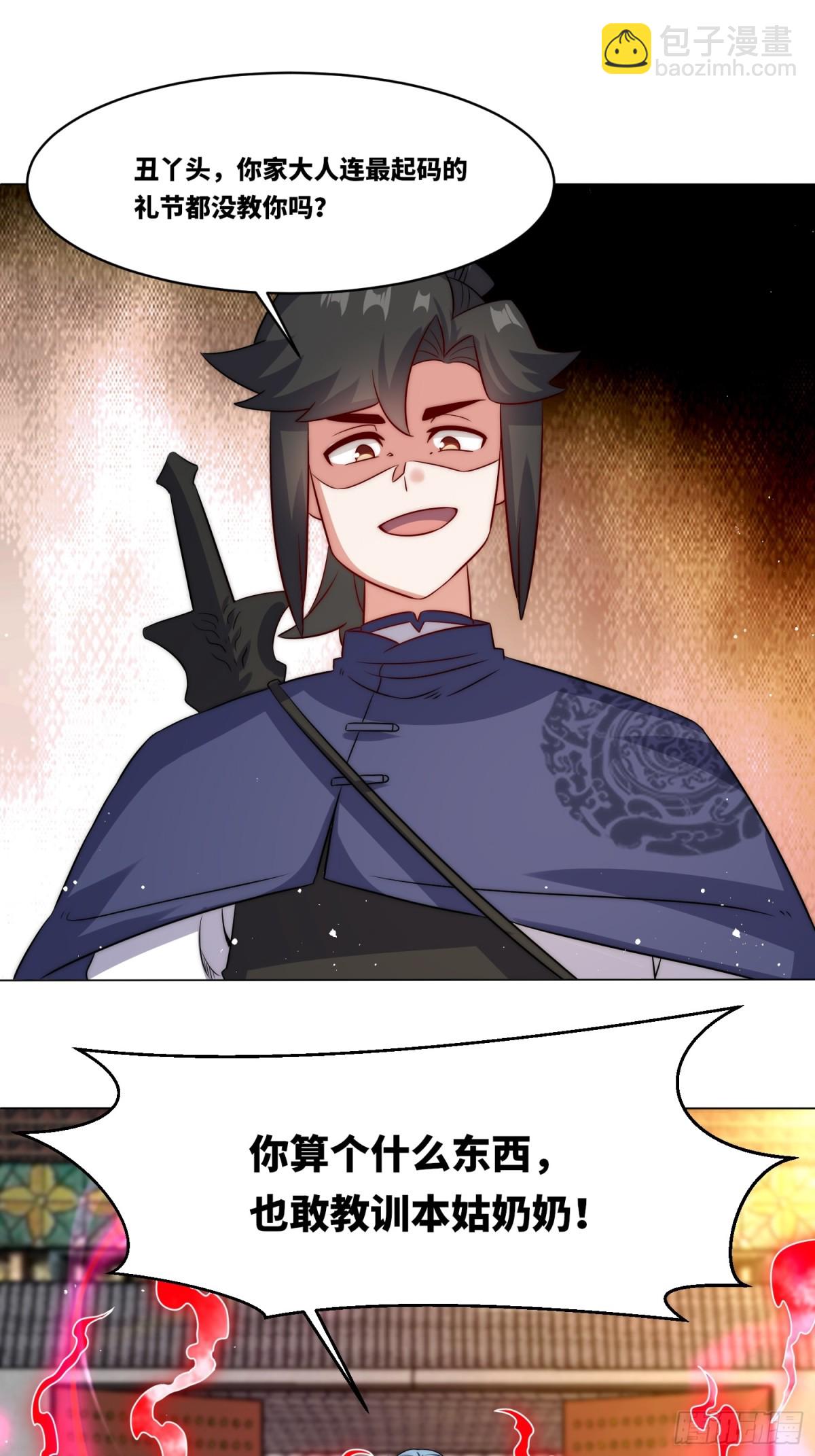 235-小丫头片子-第237话