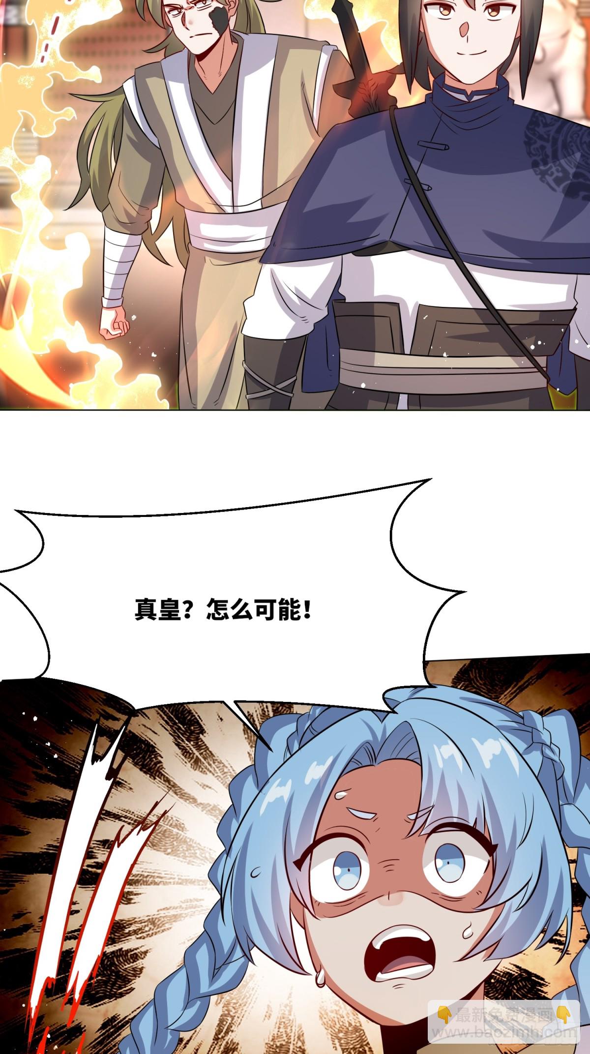 235-小丫头片子-第237话