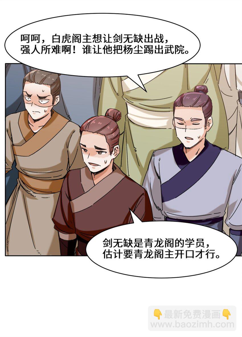 24 极寒阵法-第25话