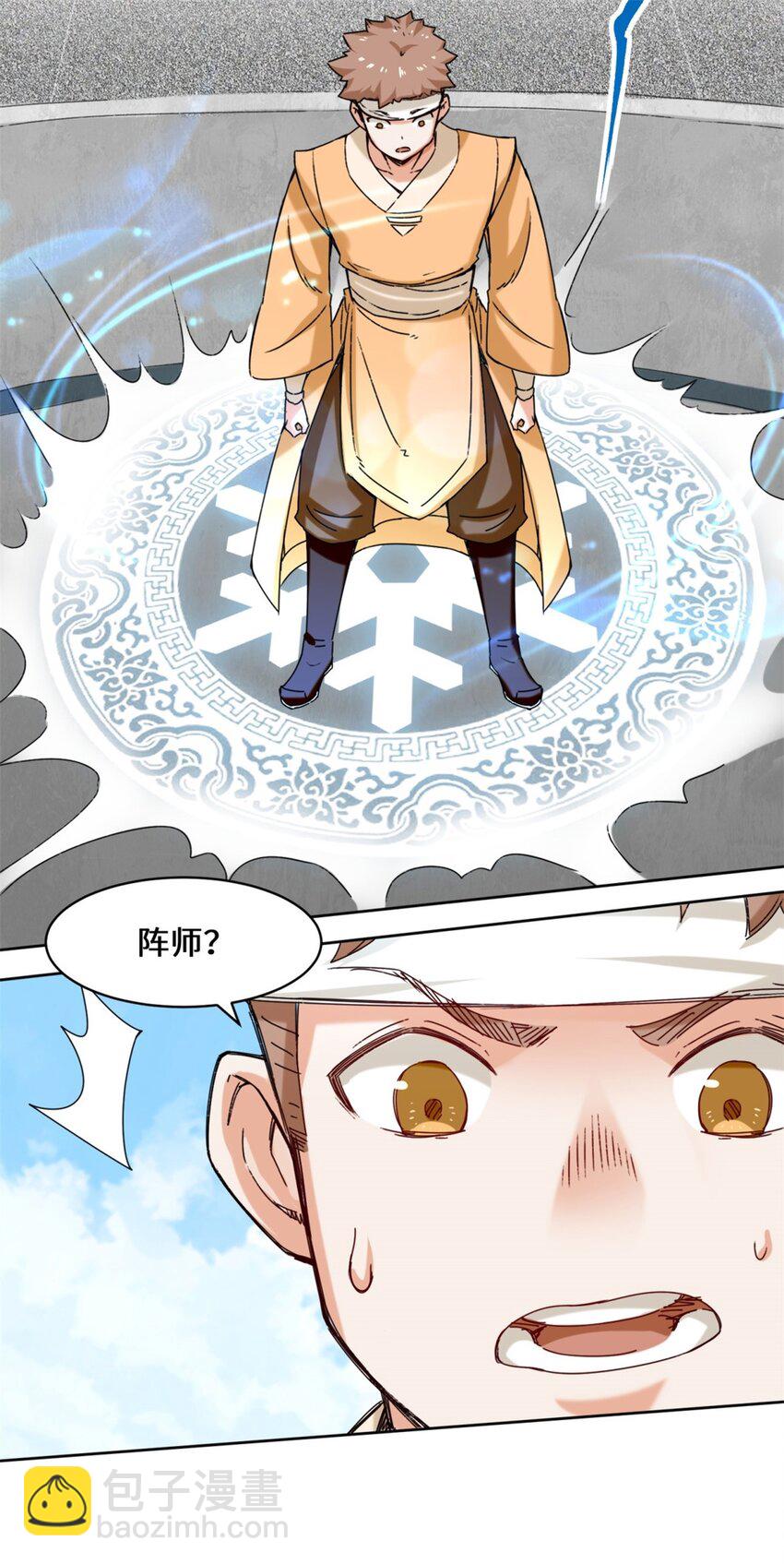 24 极寒阵法-第25话