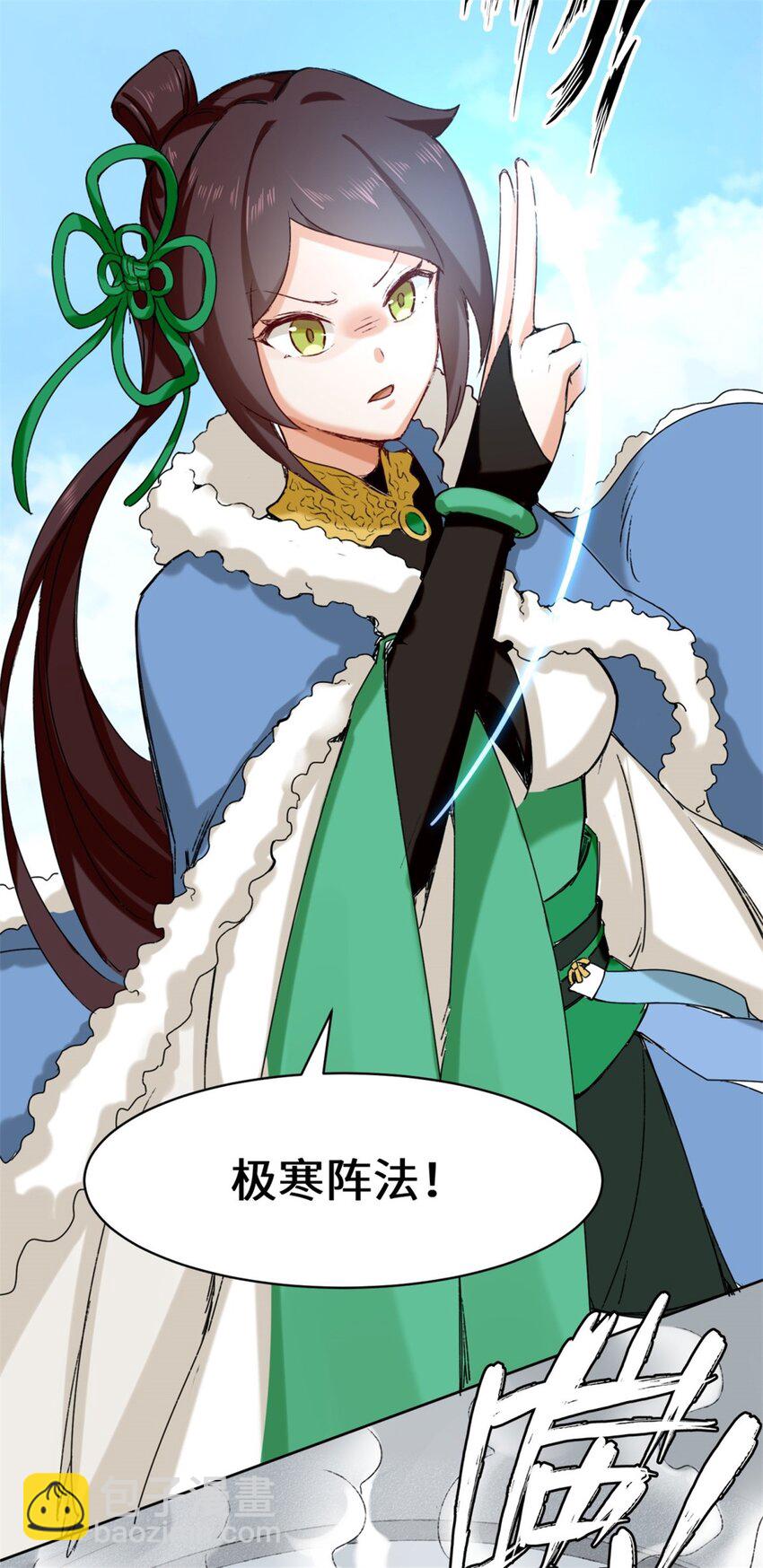 24 极寒阵法-第25话