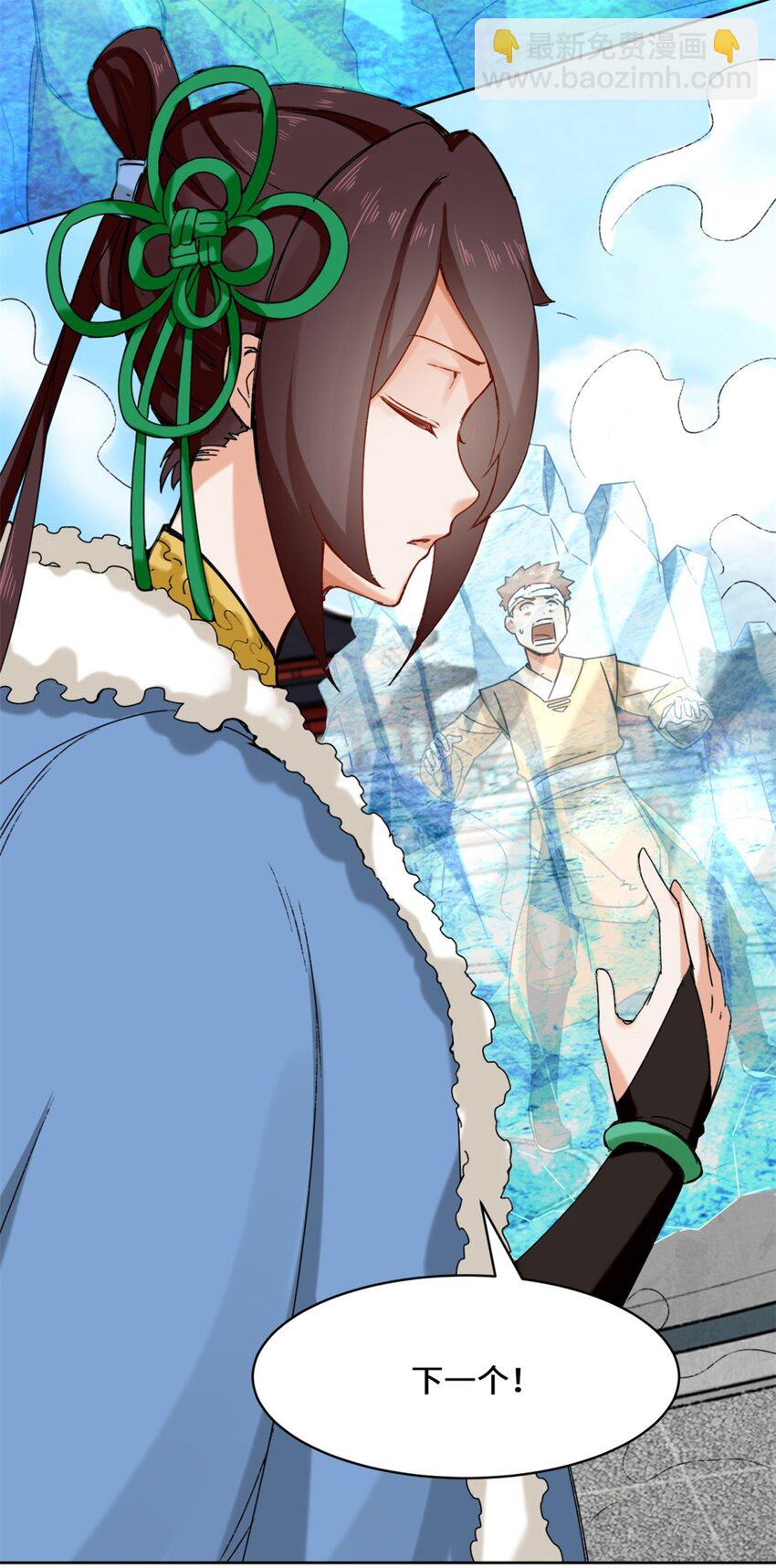 24 极寒阵法-第25话