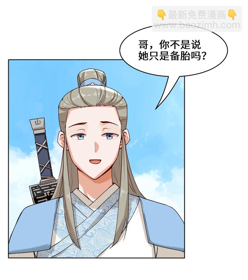 24 极寒阵法-第25话