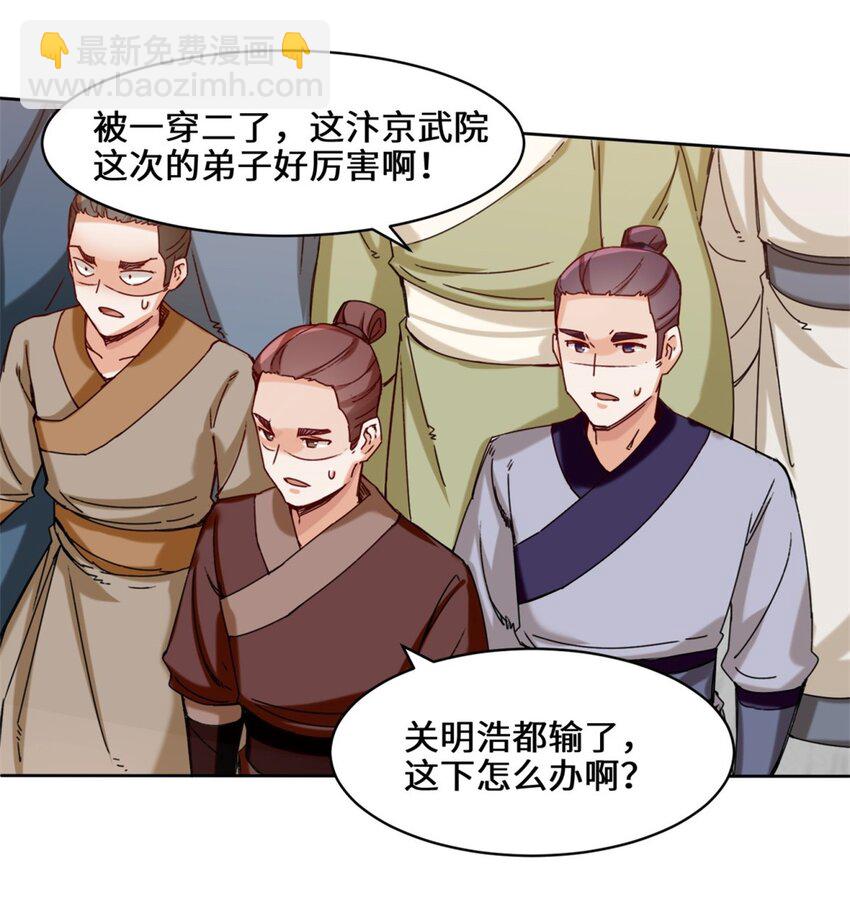 24 极寒阵法-第25话