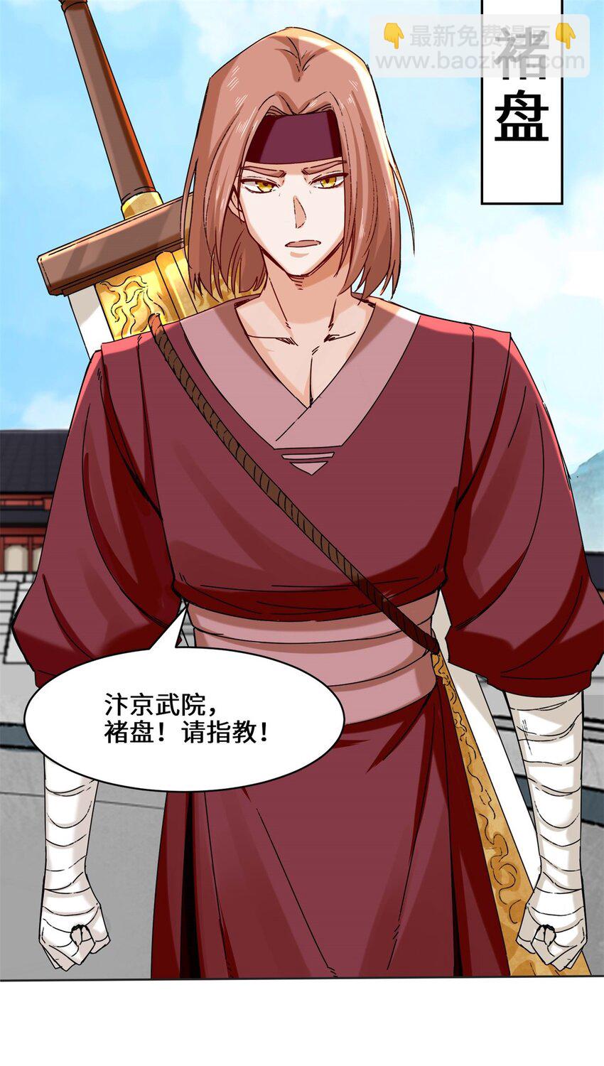 24 极寒阵法-第25话