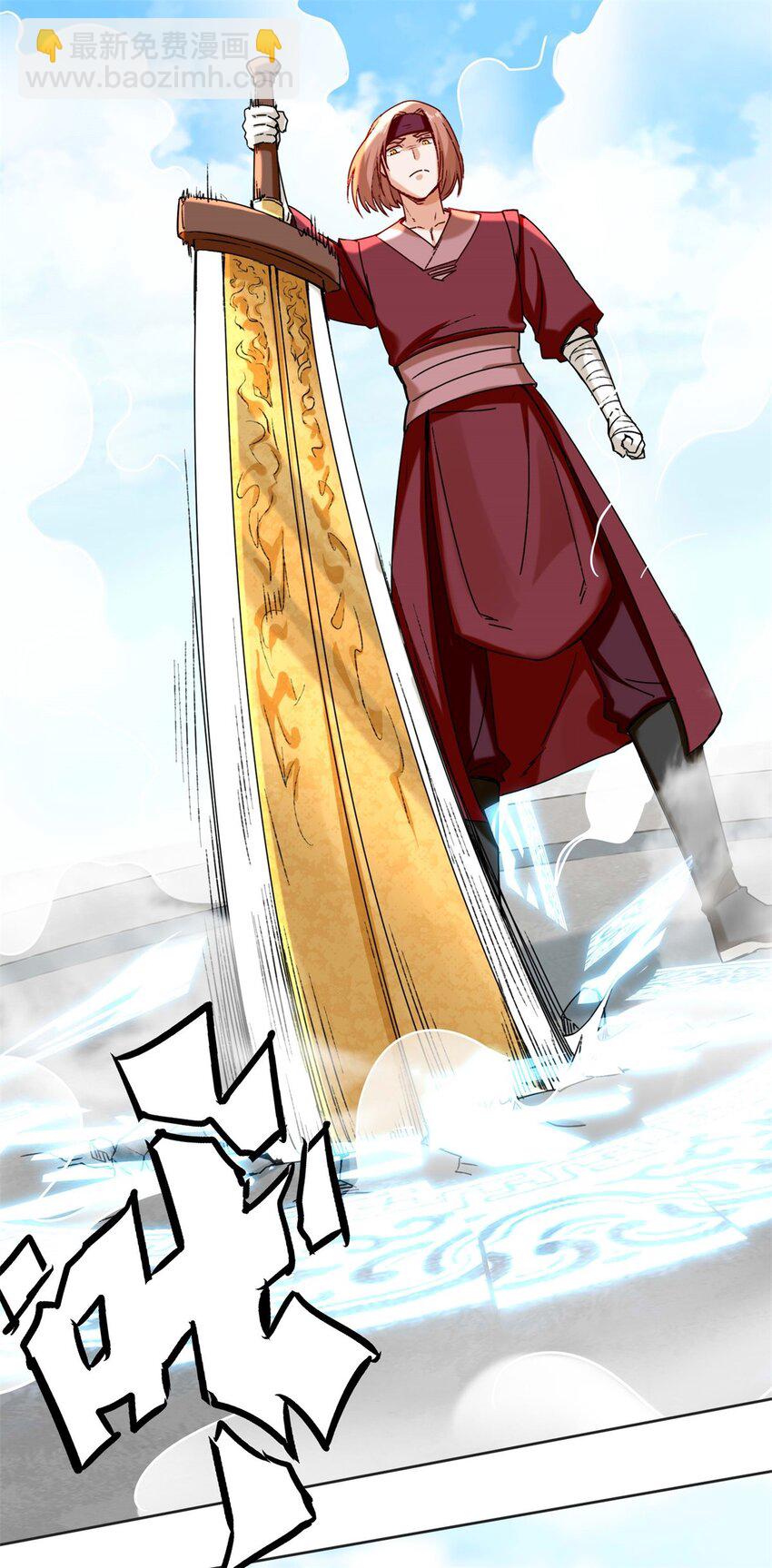 24 极寒阵法-第25话