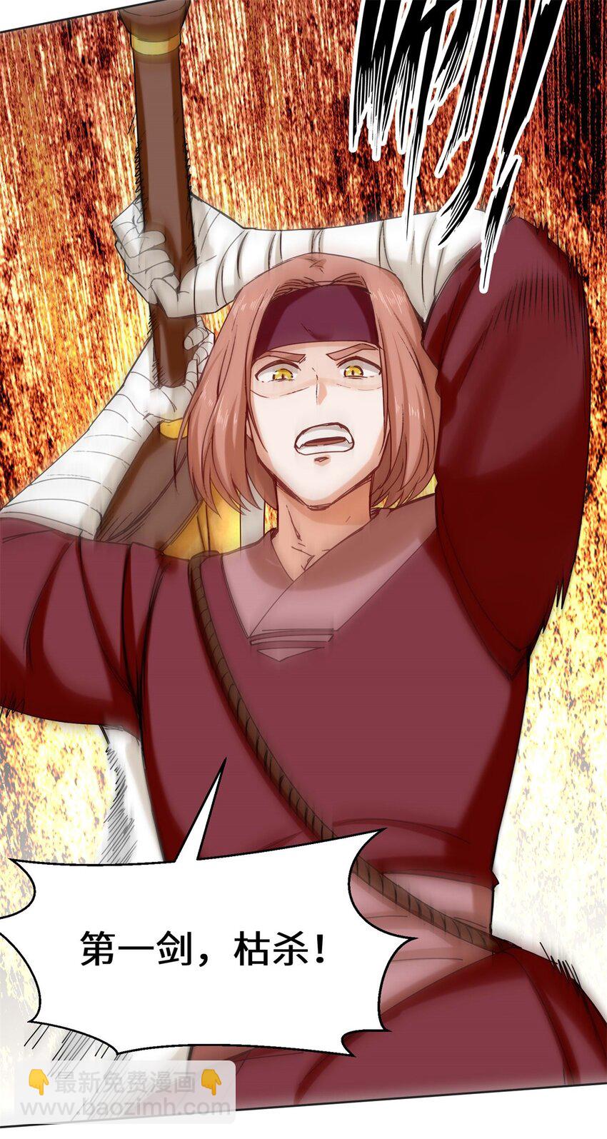 24 极寒阵法-第25话