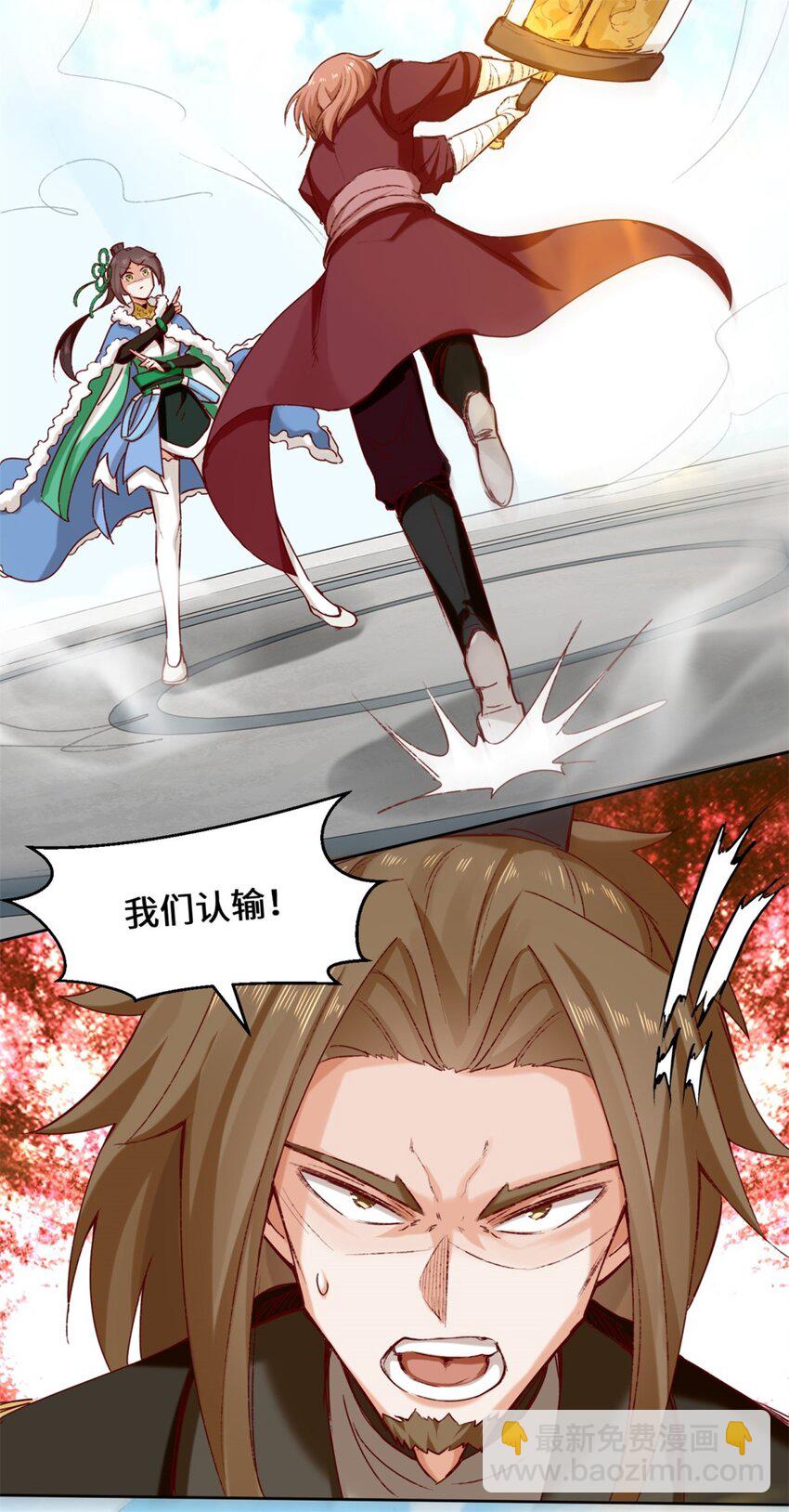 24 极寒阵法-第25话