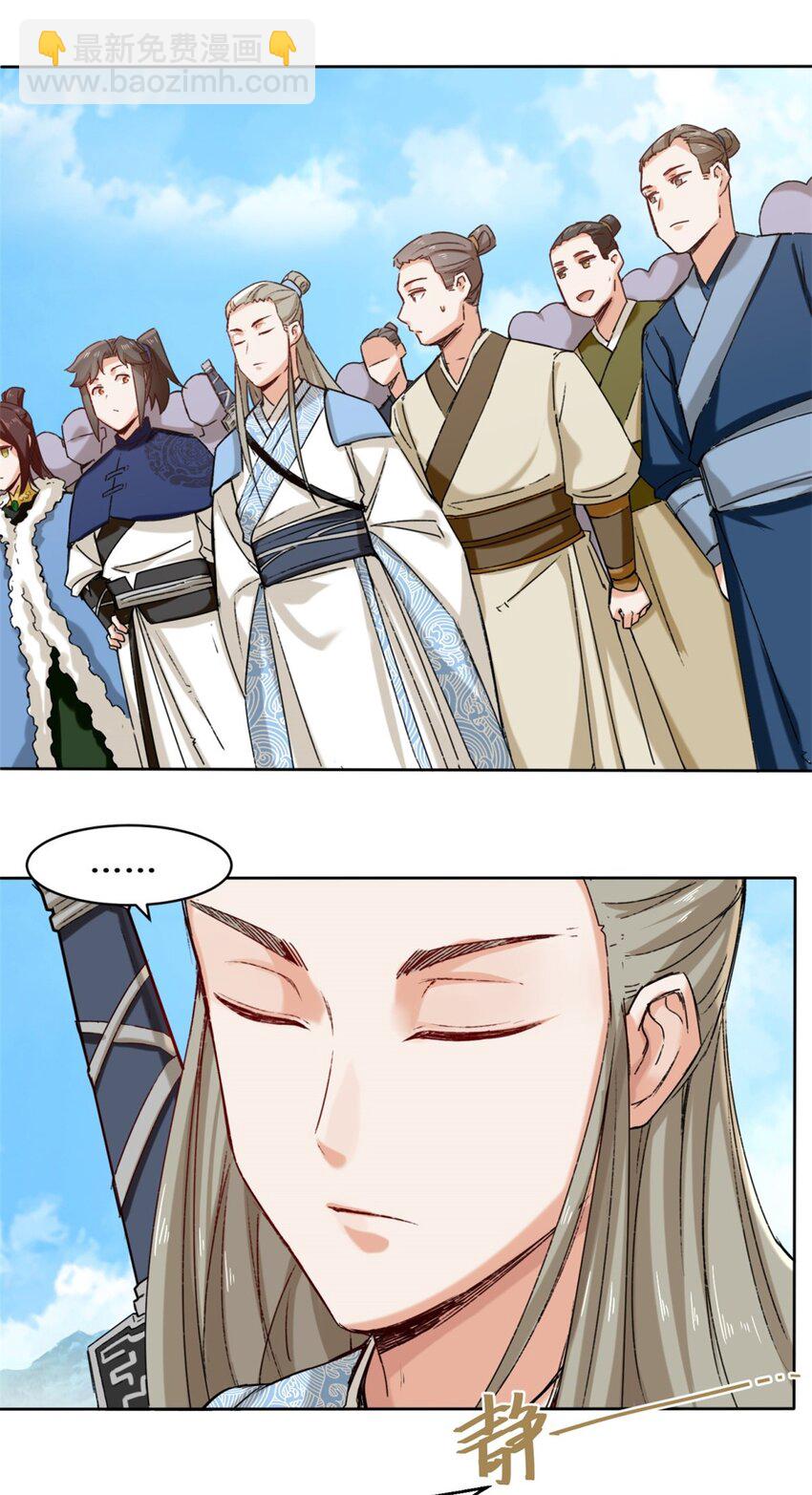 24 极寒阵法-第25话