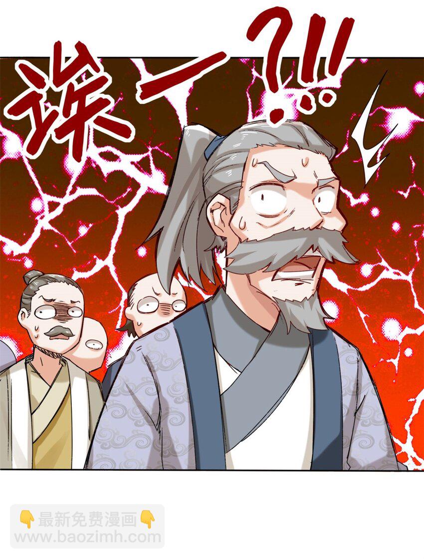 24 极寒阵法-第25话