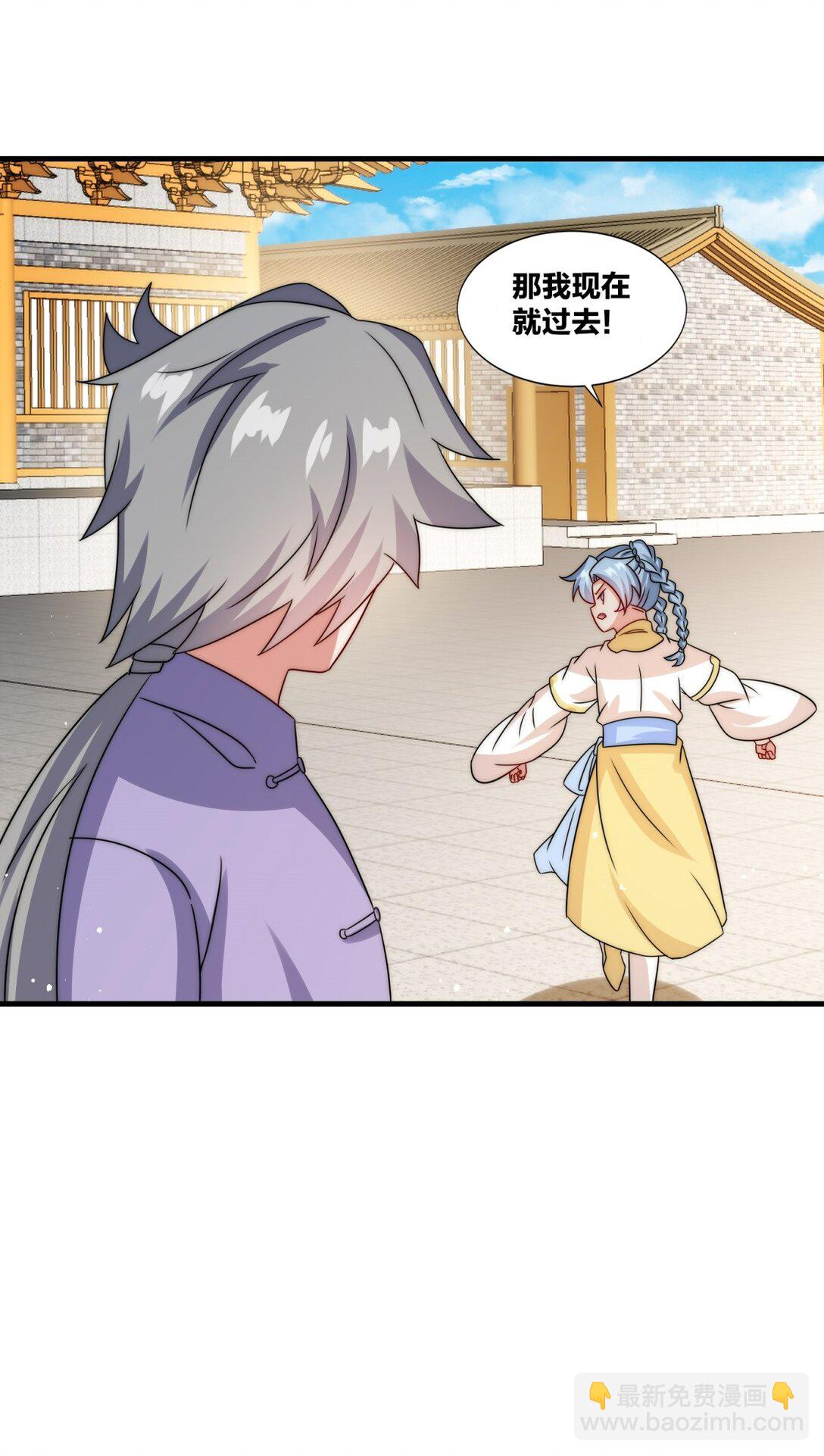 240 试探实力(1/2)-第241话