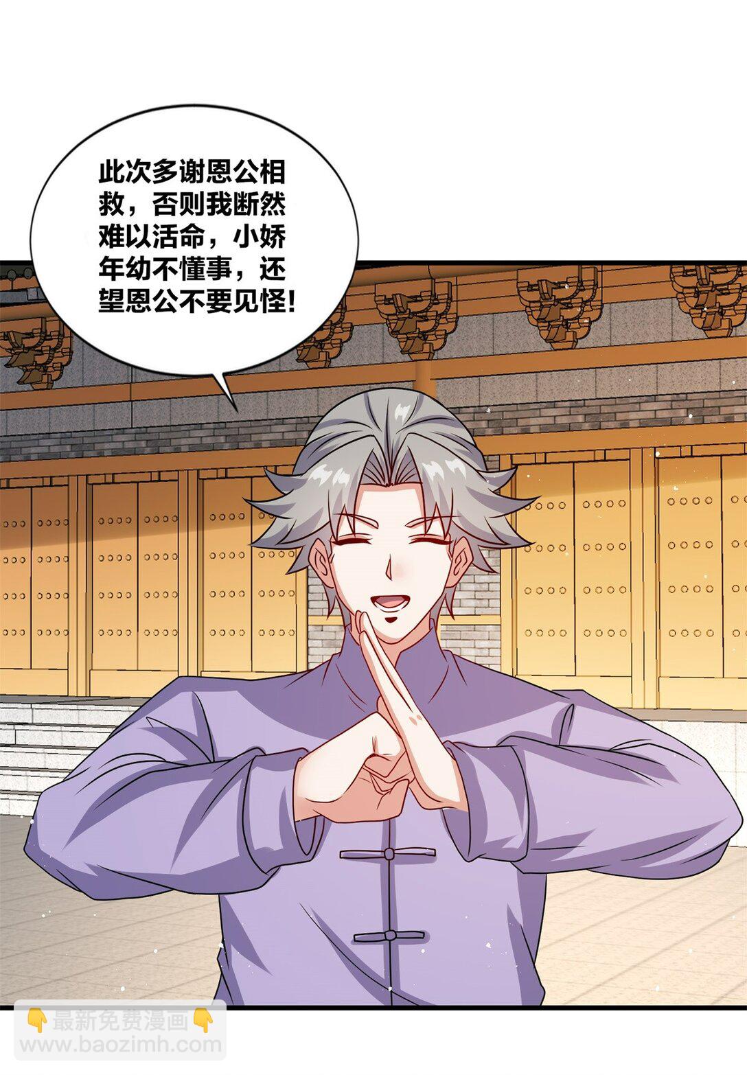 240 试探实力(1/2)-第241话