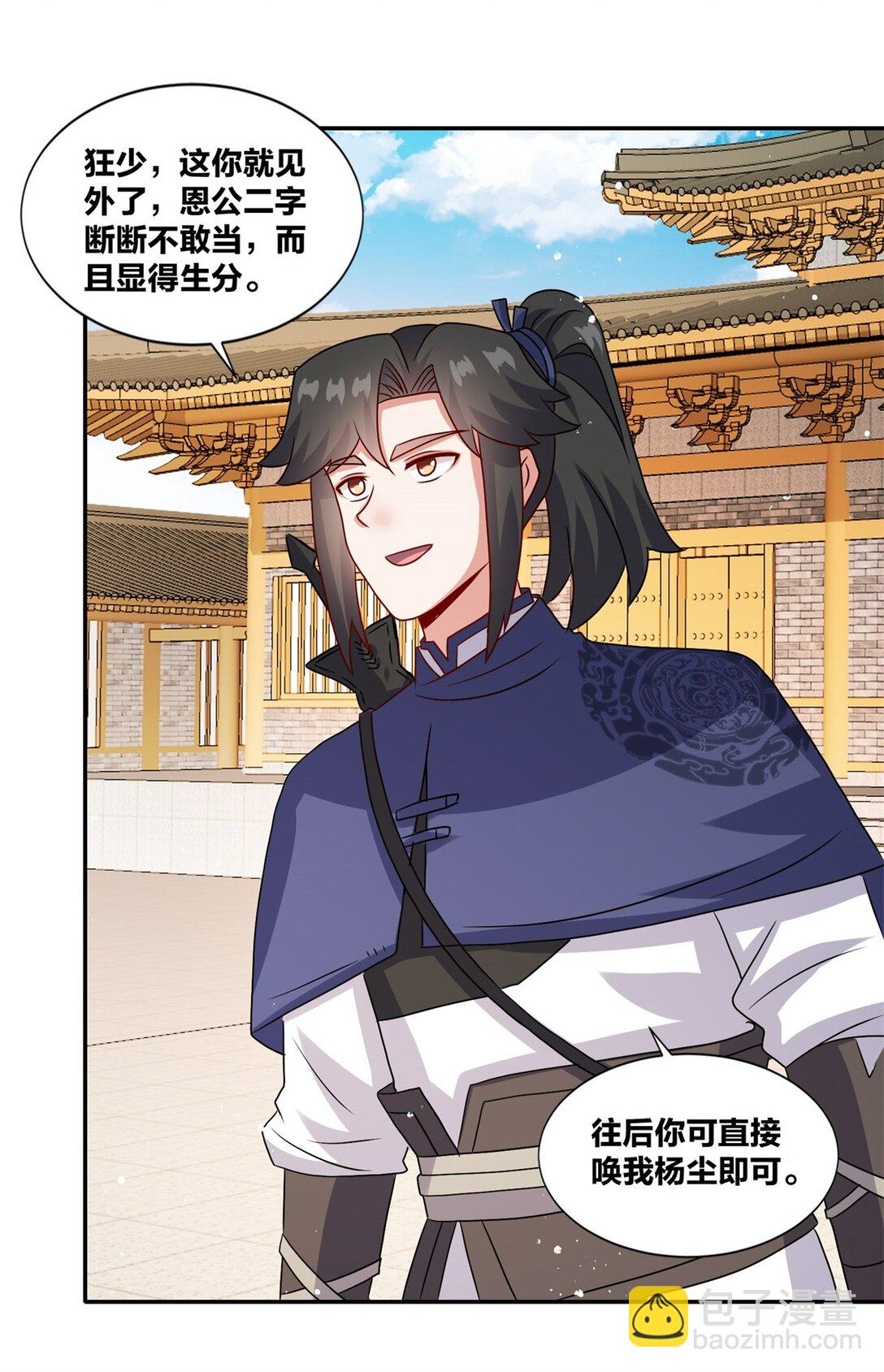 240 试探实力(1/2)-第241话