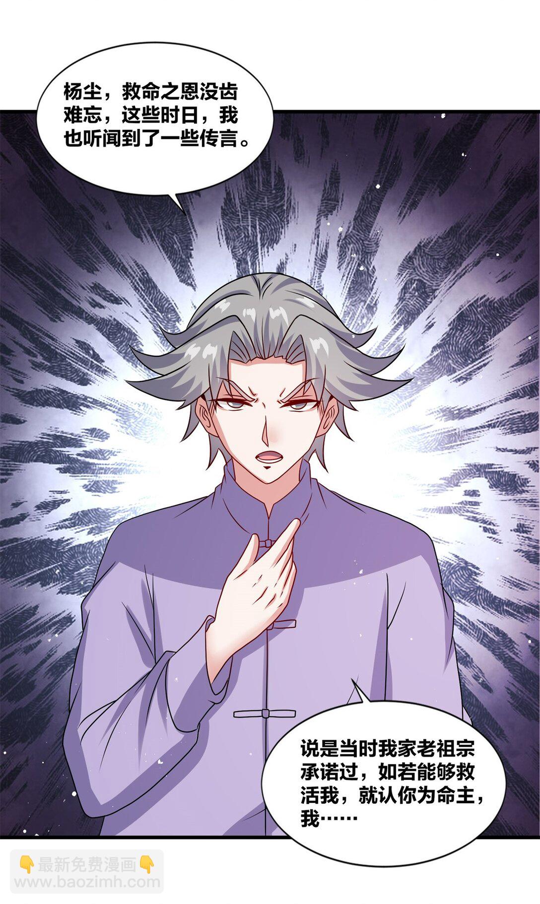 240 试探实力(1/2)-第241话