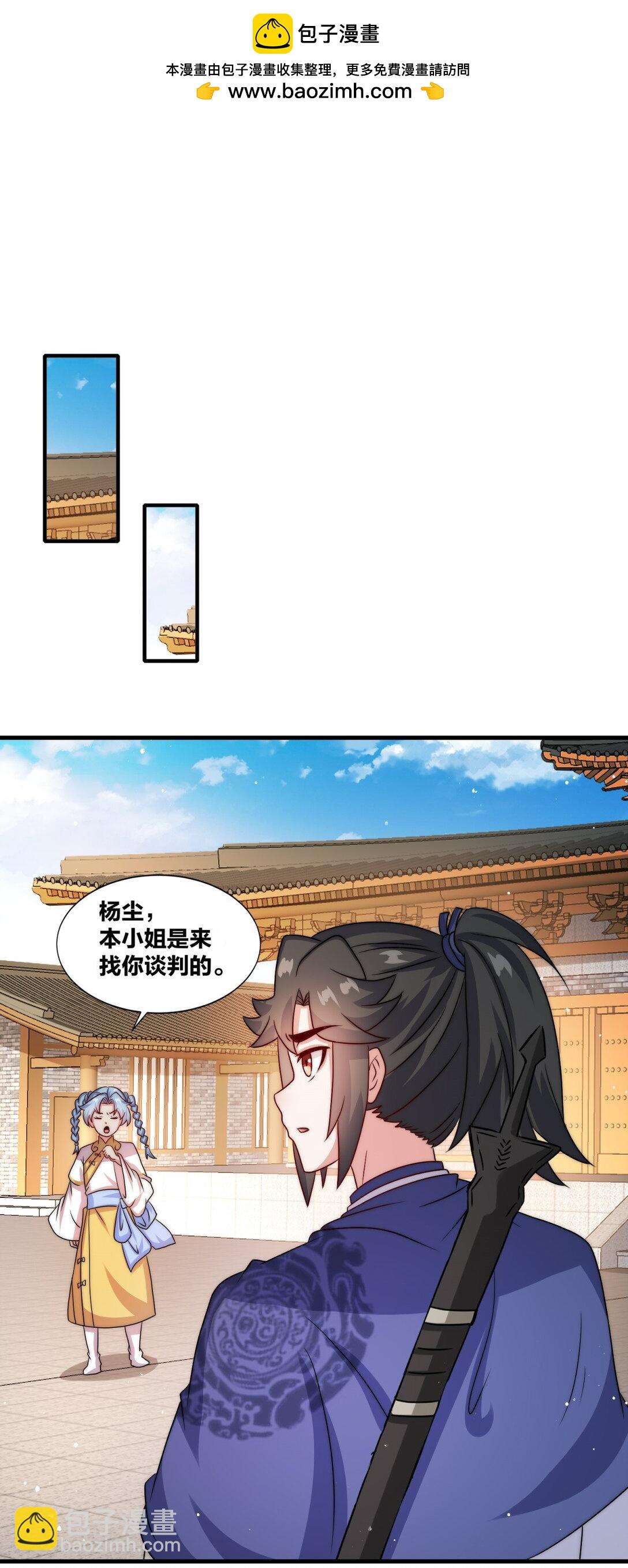 240 试探实力(1/2)-第241话