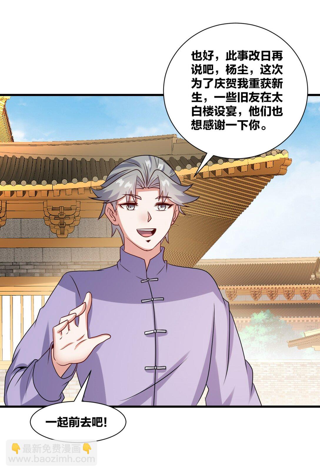 240 试探实力(1/2)-第241话