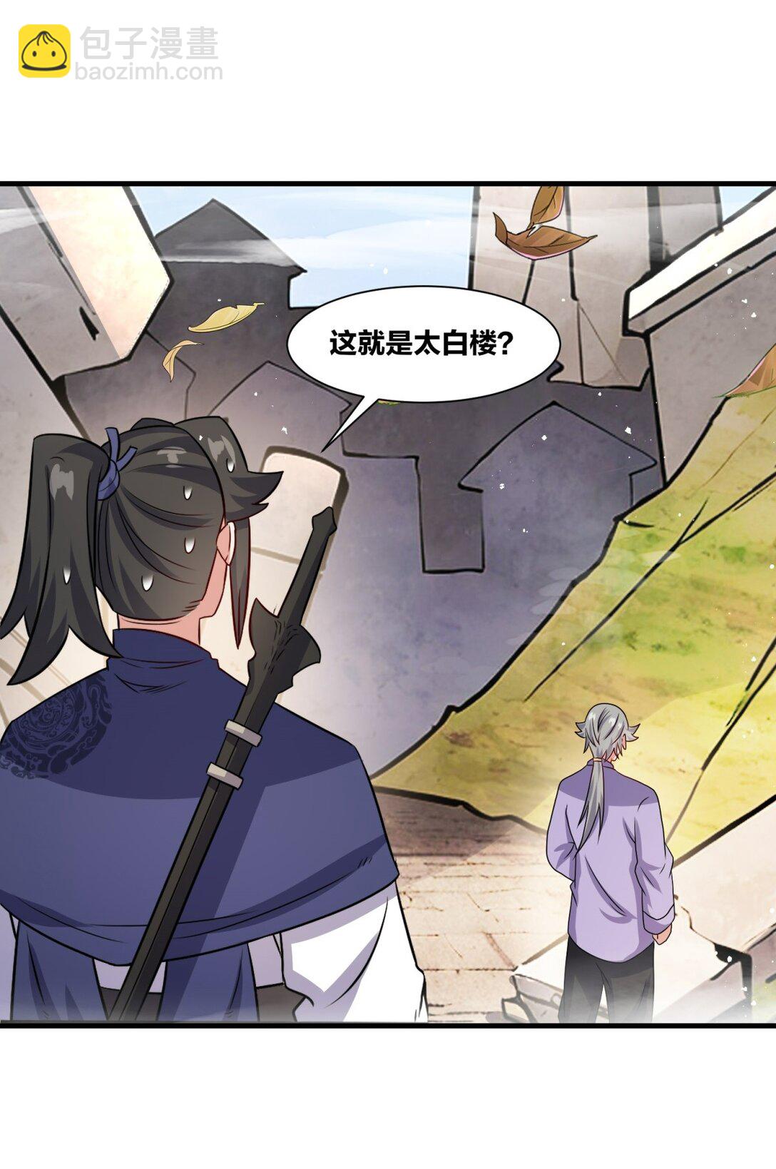 240 试探实力(1/2)-第241话