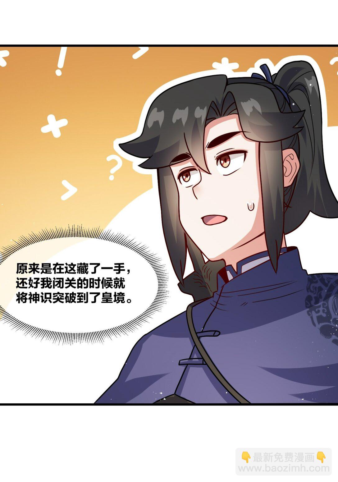 240 试探实力(1/2)-第241话