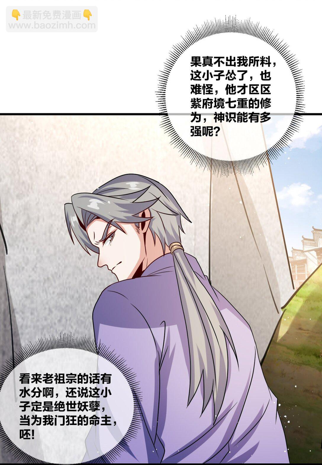 240 试探实力(1/2)-第241话