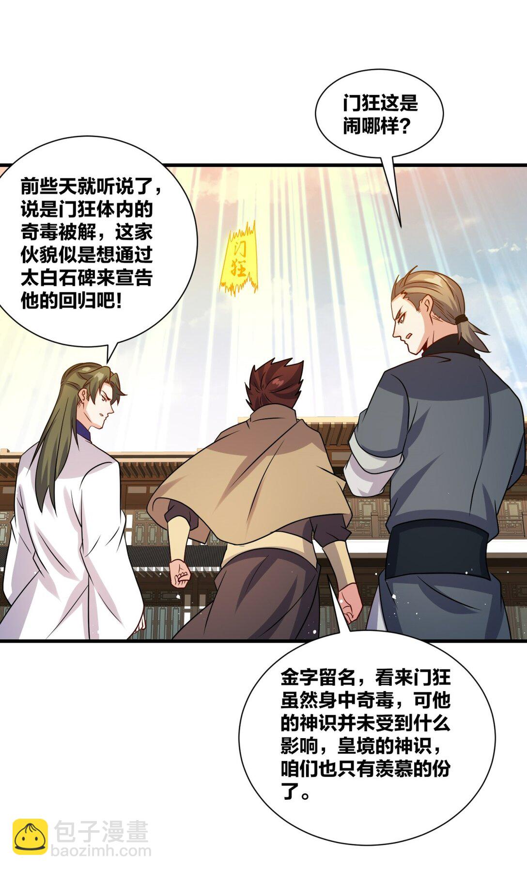 240 试探实力(1/2)-第241话