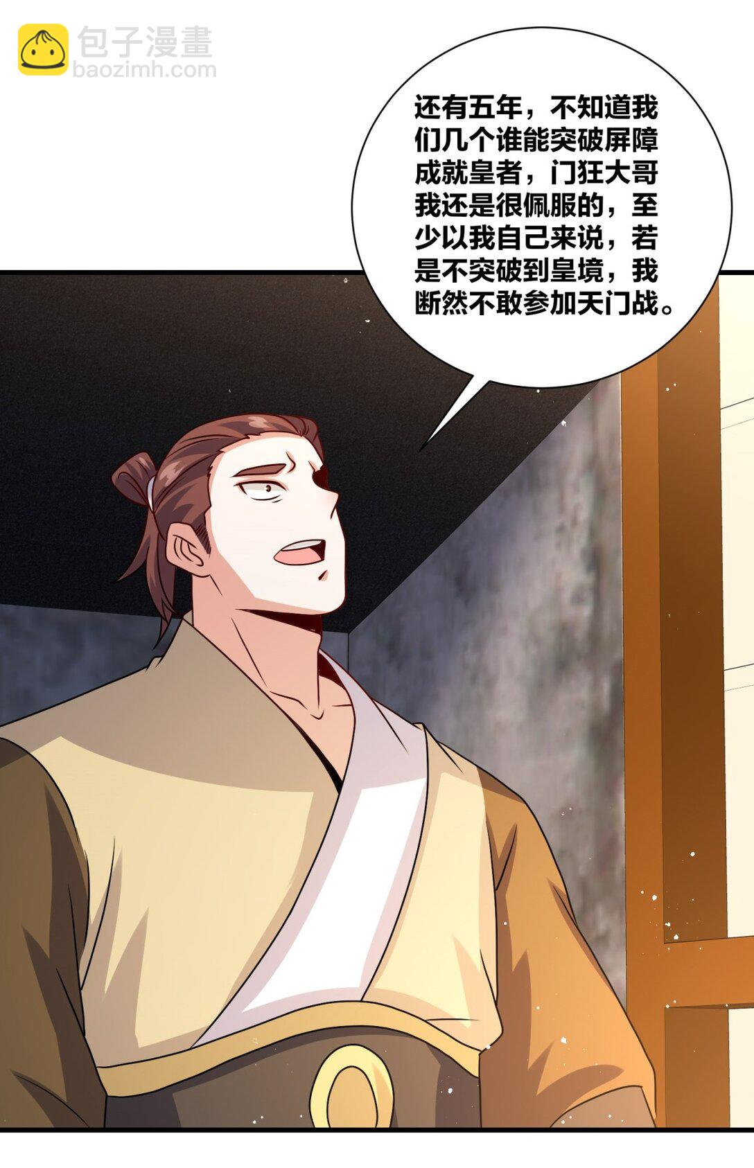 240 试探实力(1/2)-第241话